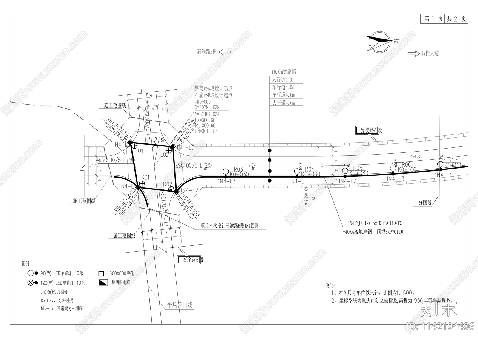 产业园道路工程cad施工图下载【ID:1142194496】
