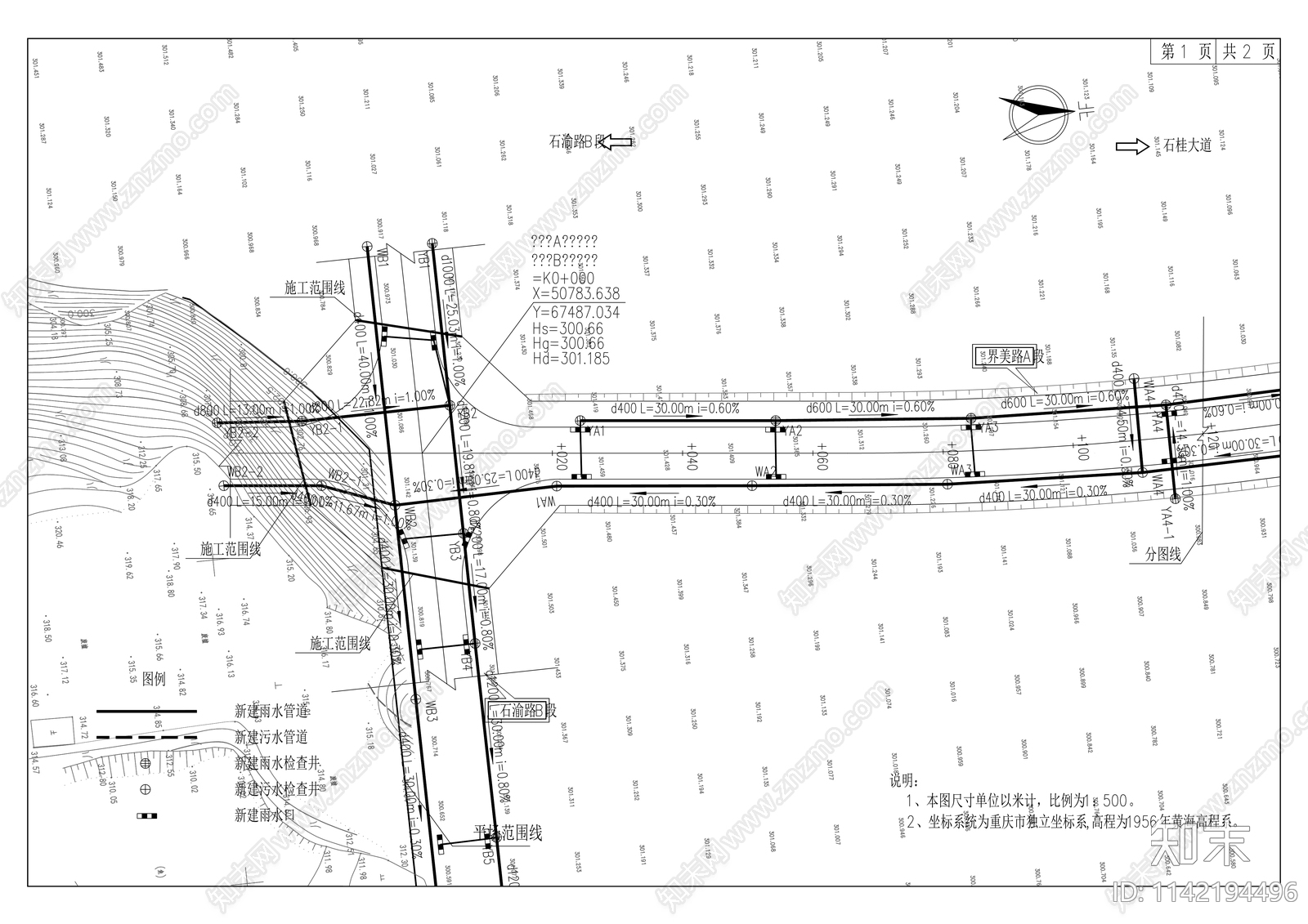 产业园道路工程cad施工图下载【ID:1142194496】
