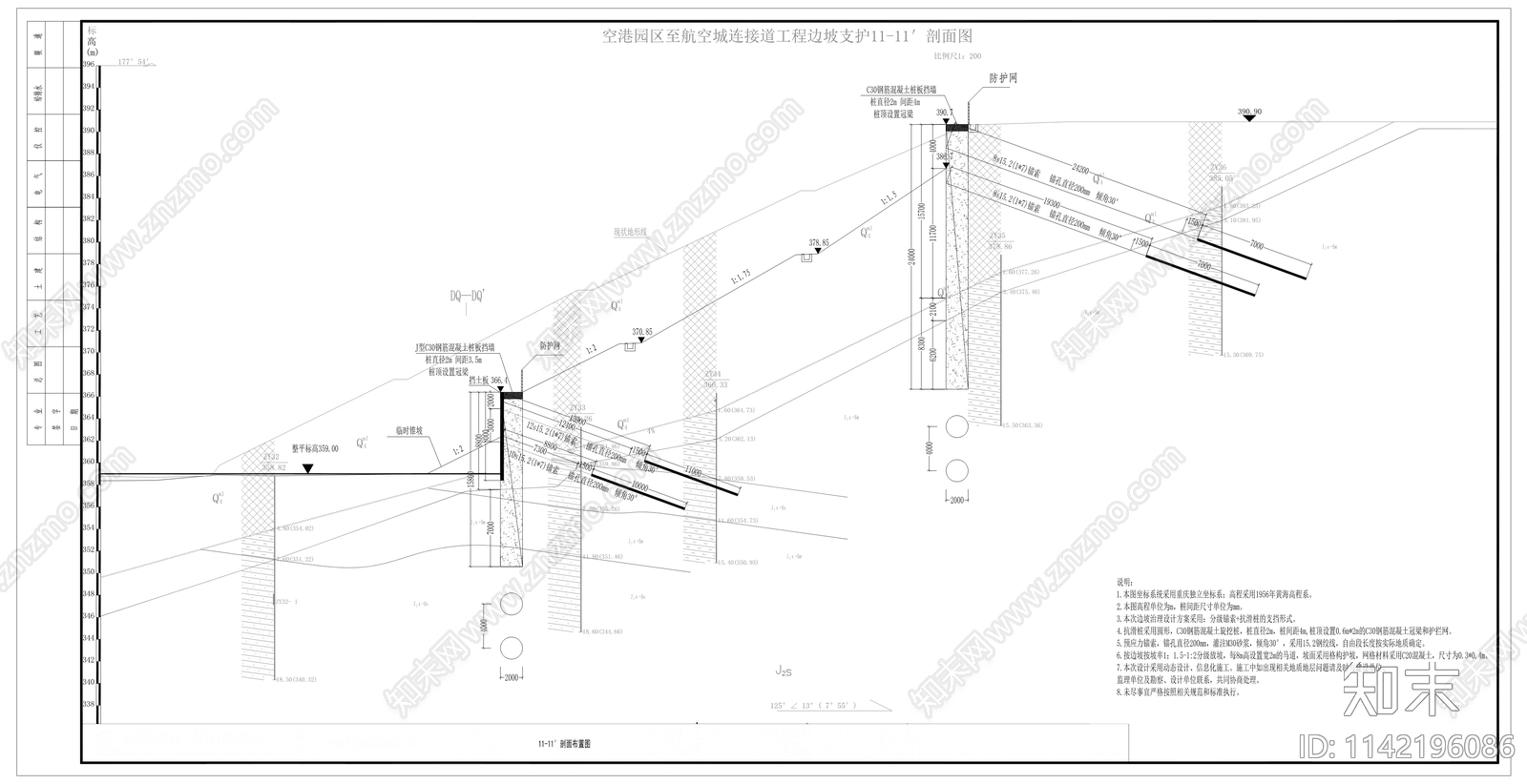 空港园区至航空城连接道路工程cad施工图下载【ID:1142196086】