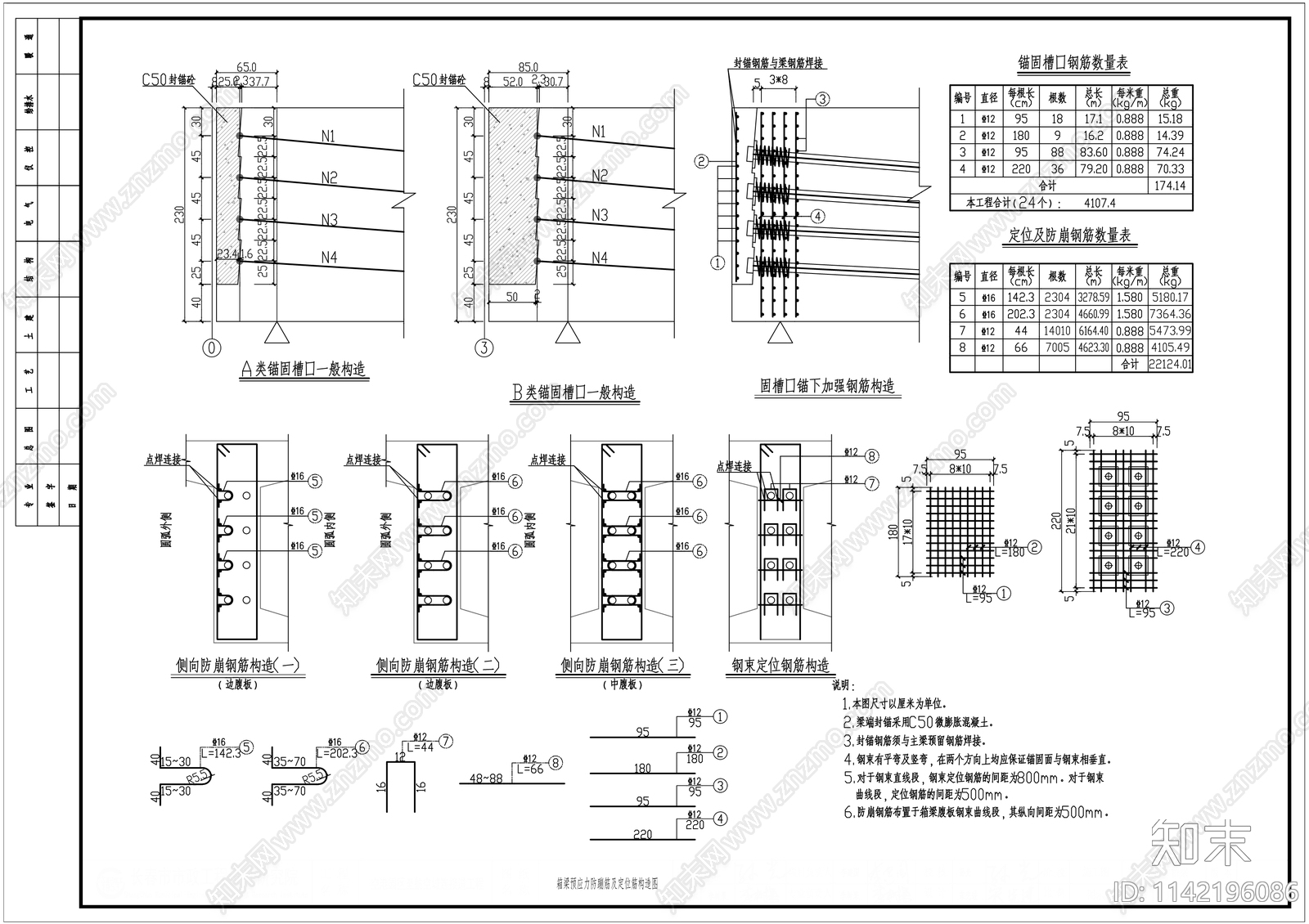 空港园区至航空城连接道路工程cad施工图下载【ID:1142196086】