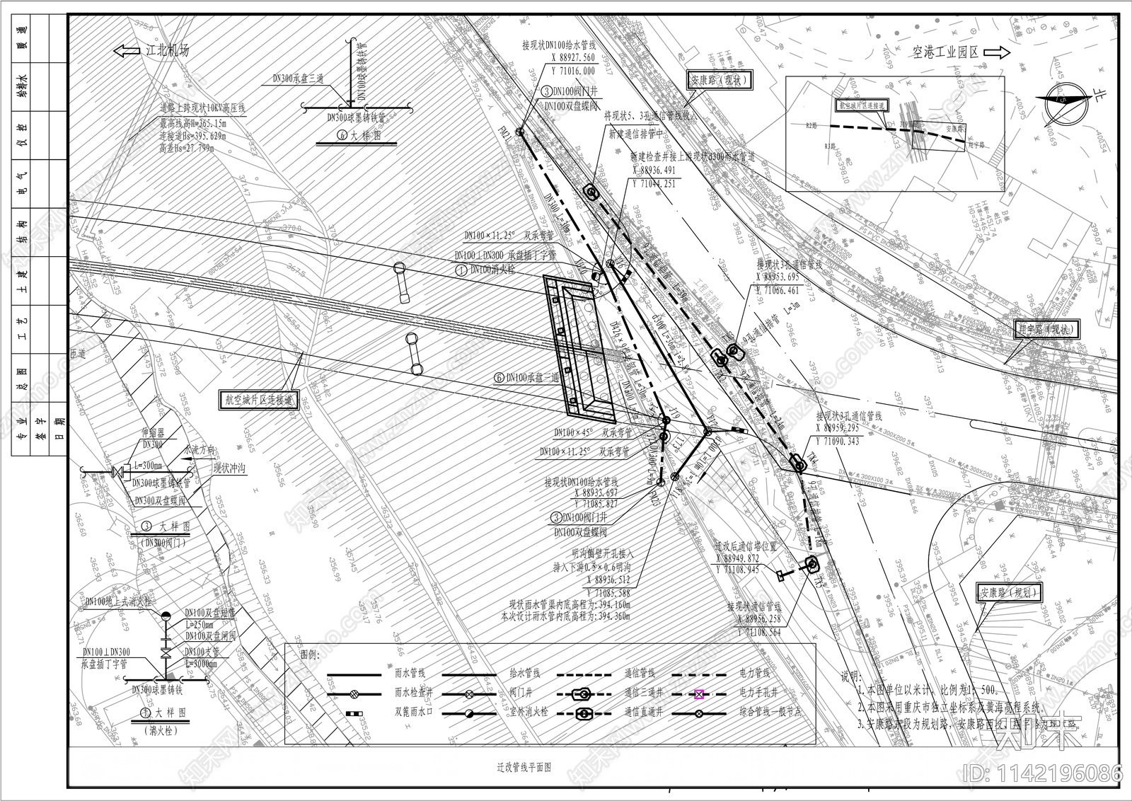 空港园区至航空城连接道路工程cad施工图下载【ID:1142196086】
