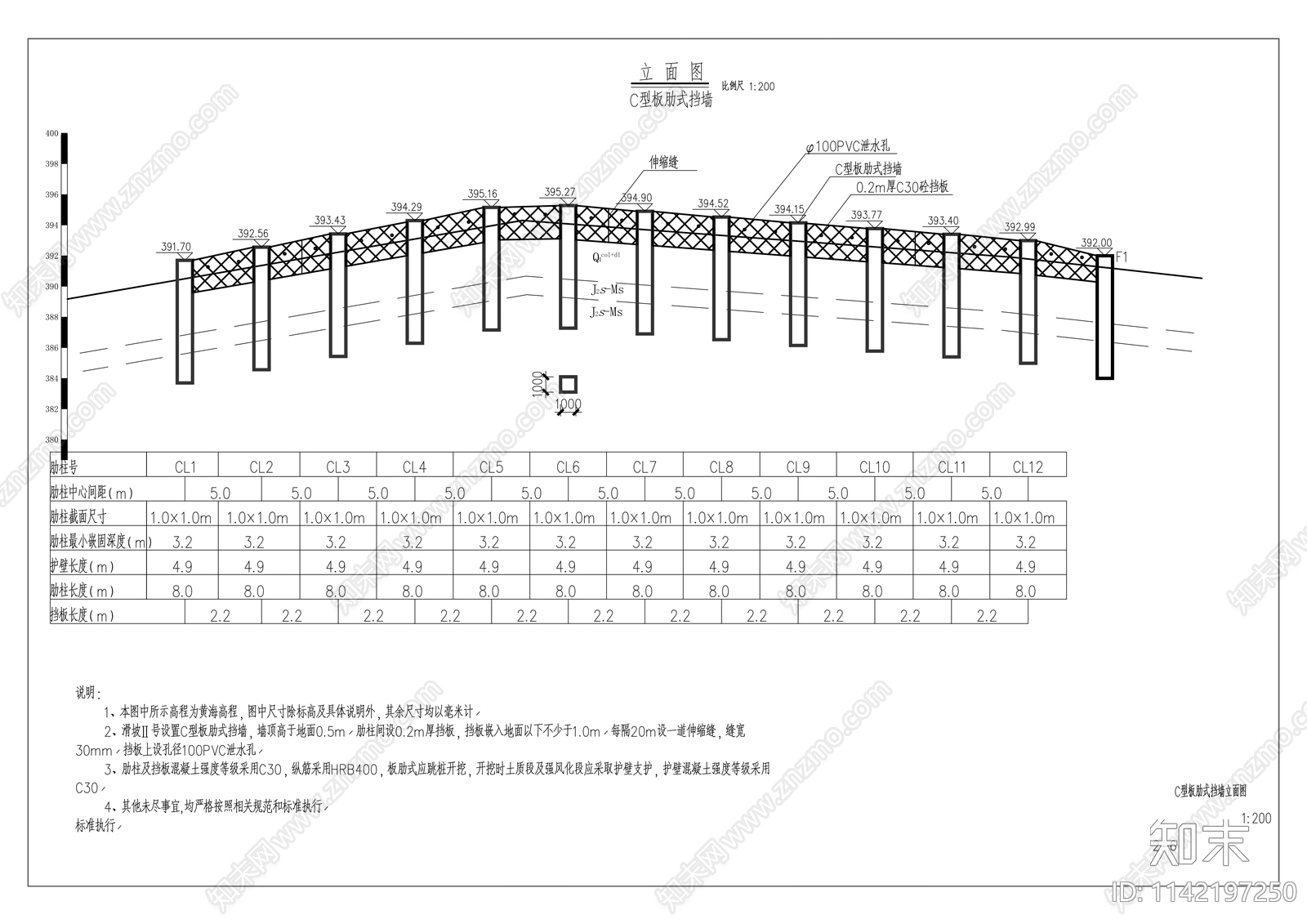 蔺市镇月亮堡滑坡治理工程cad施工图下载【ID:1142197250】