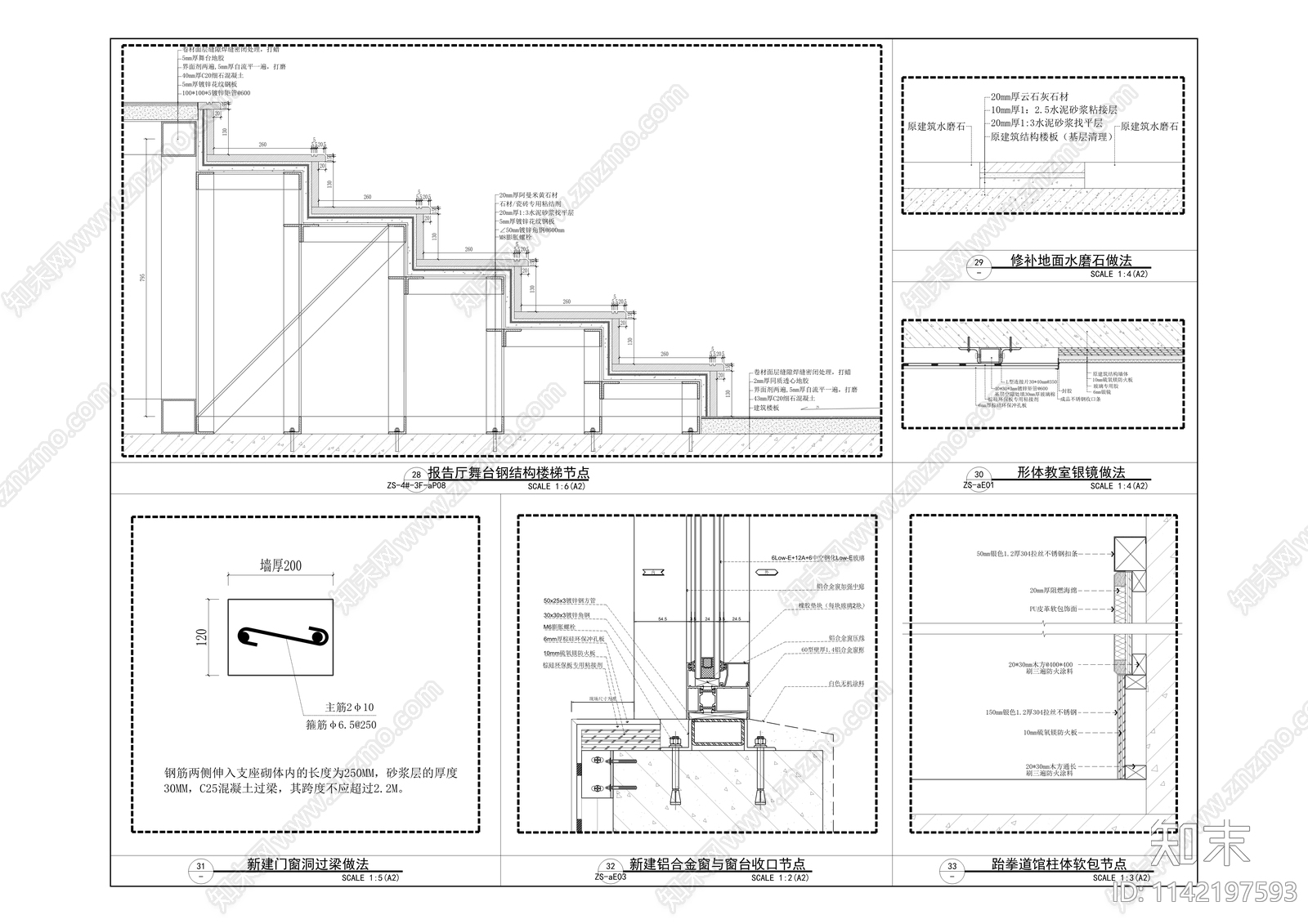 民族中学及庹家坳小学装修cad施工图下载【ID:1142197593】