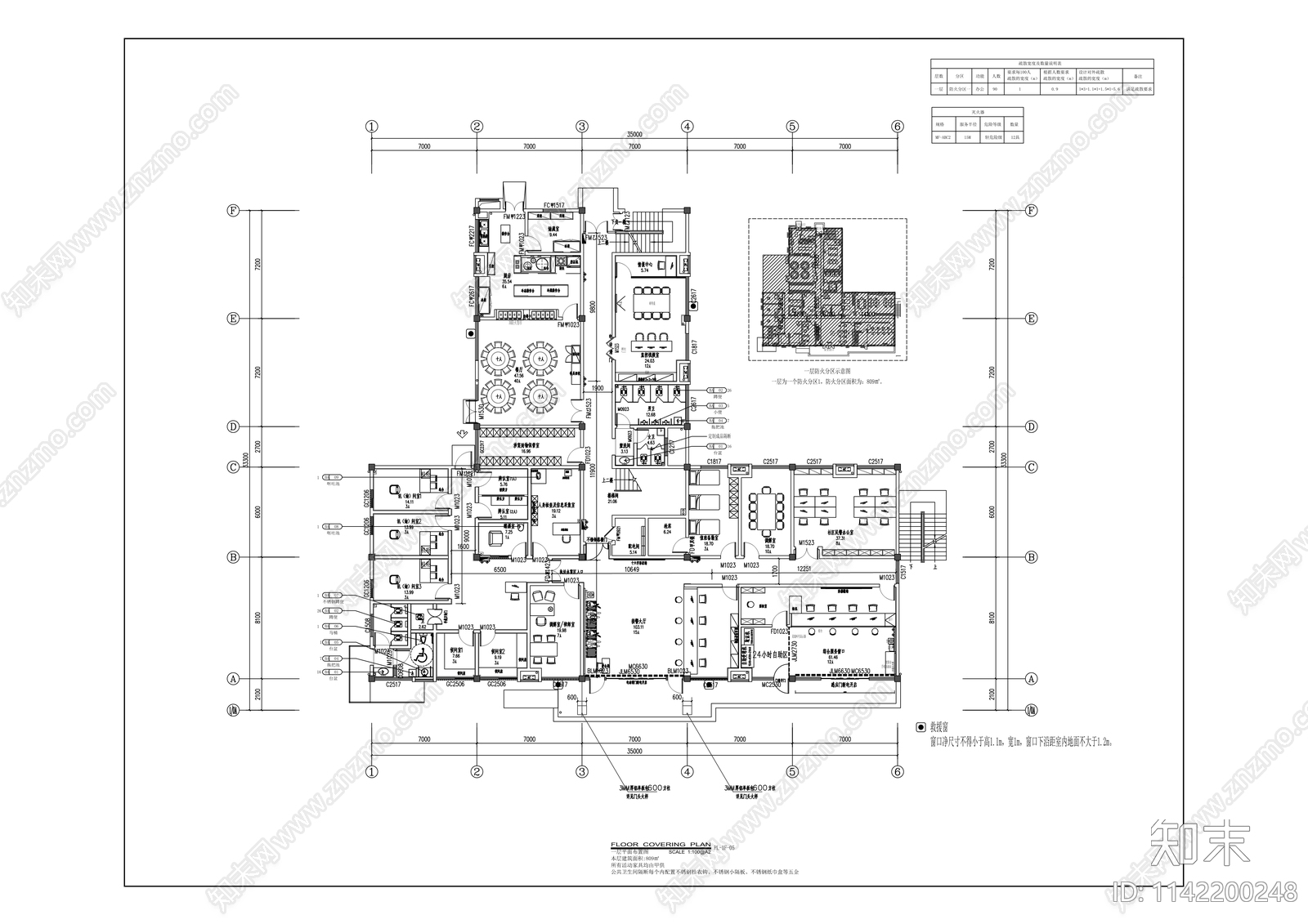 统景派出所办公室室内装修施工图下载【ID:1142200248】