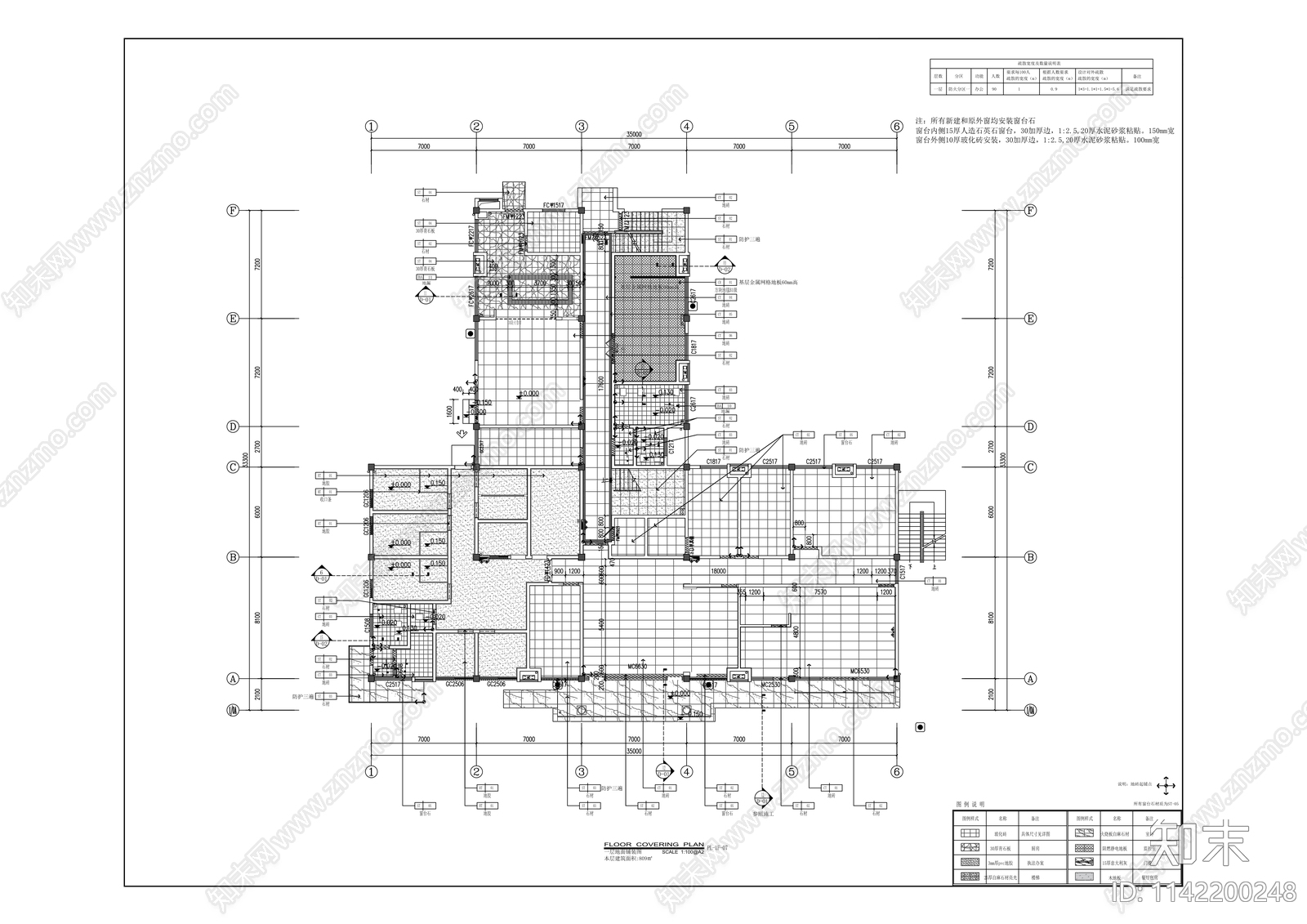 统景派出所办公室室内装修施工图下载【ID:1142200248】