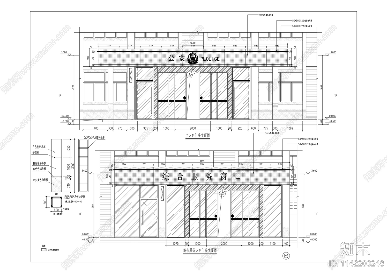 统景派出所办公室室内装修施工图下载【ID:1142200248】