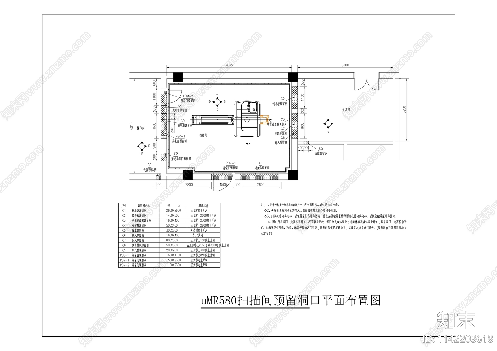 门诊综合楼放射科室内装修cad施工图下载【ID:1142203618】