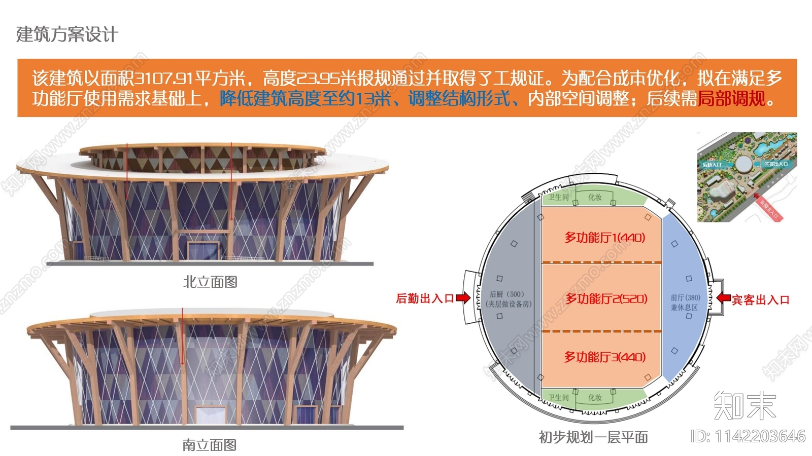 天津小站文旅景观方案文本下载【ID:1142203646】