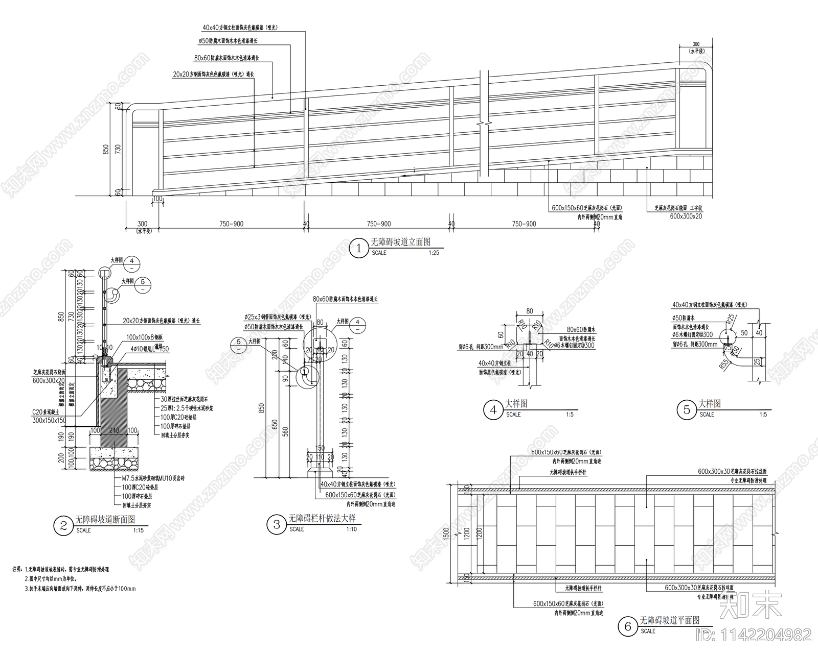 无障碍坡道详图施工图下载【ID:1142204982】