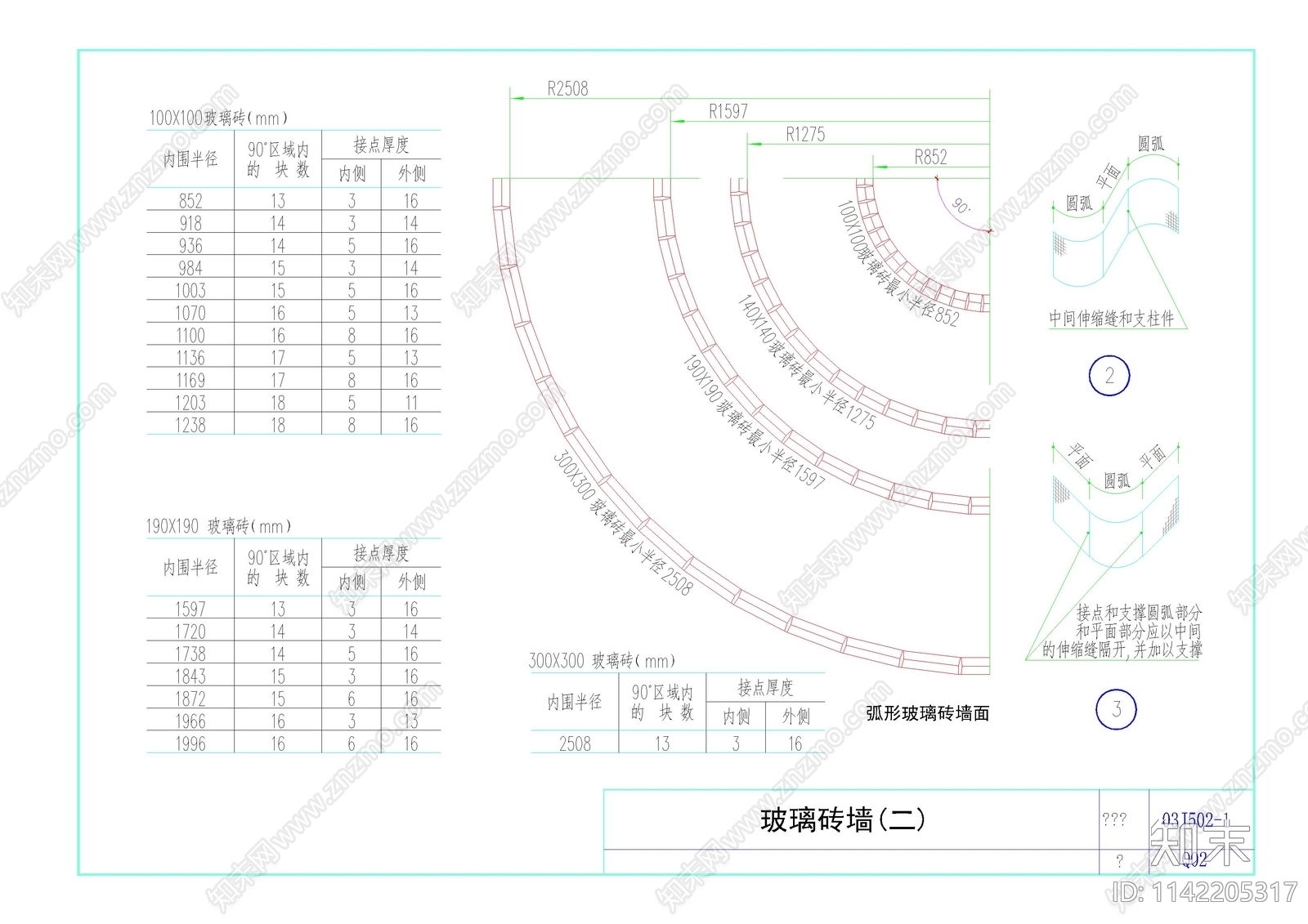 玻璃砖墙节点cad施工图下载【ID:1142205317】