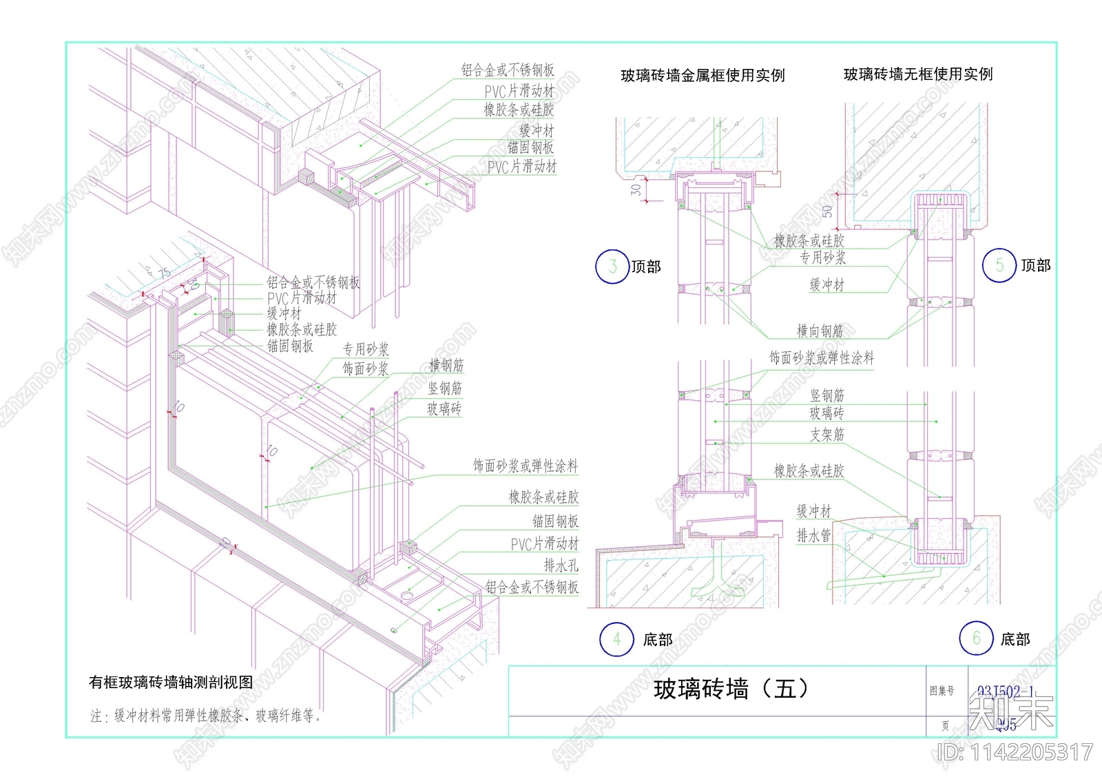 玻璃砖墙节点cad施工图下载【ID:1142205317】