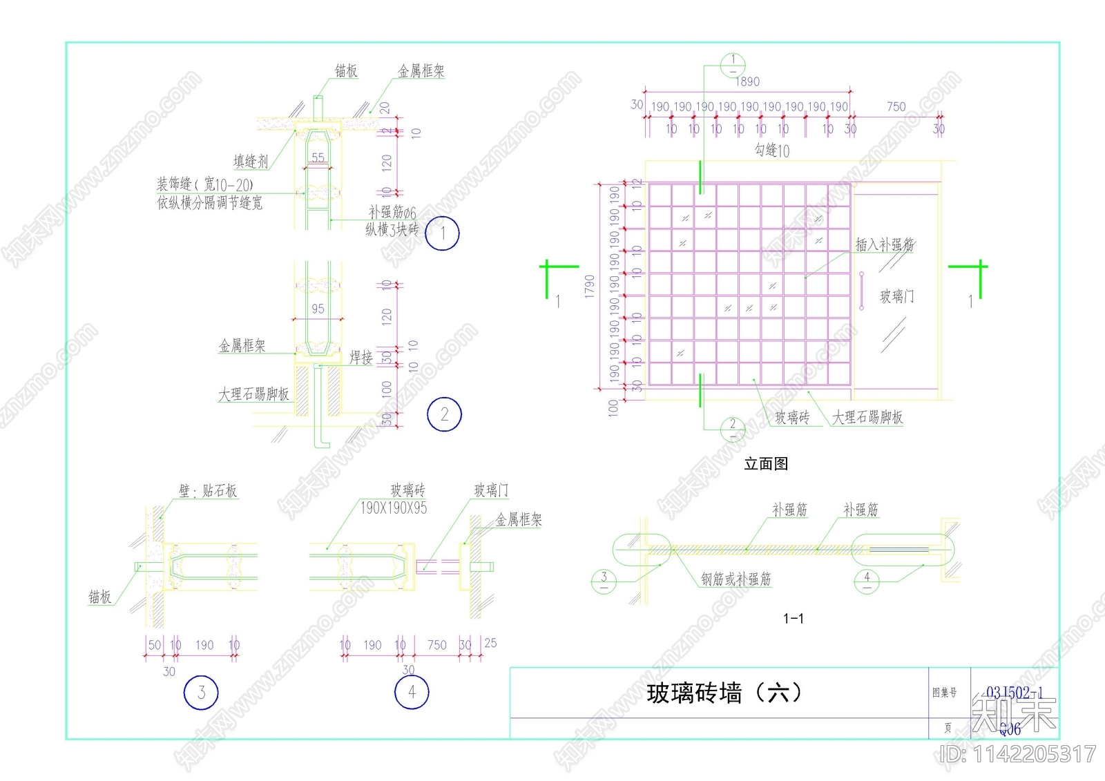 玻璃砖墙节点cad施工图下载【ID:1142205317】