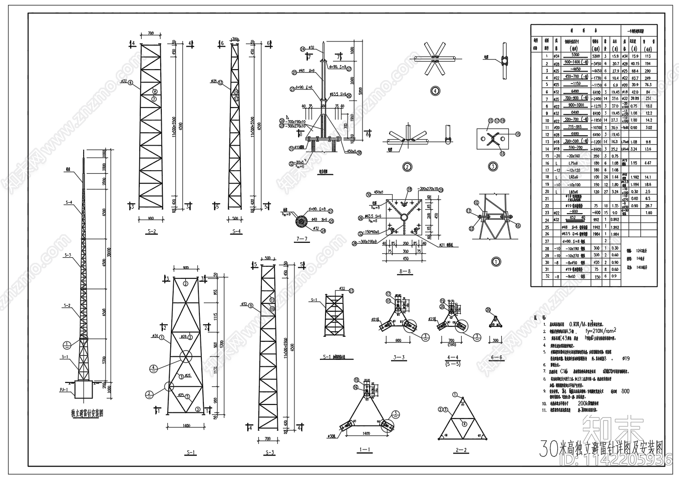 30米高避雷针结构基础cad施工图下载【ID:1142205936】
