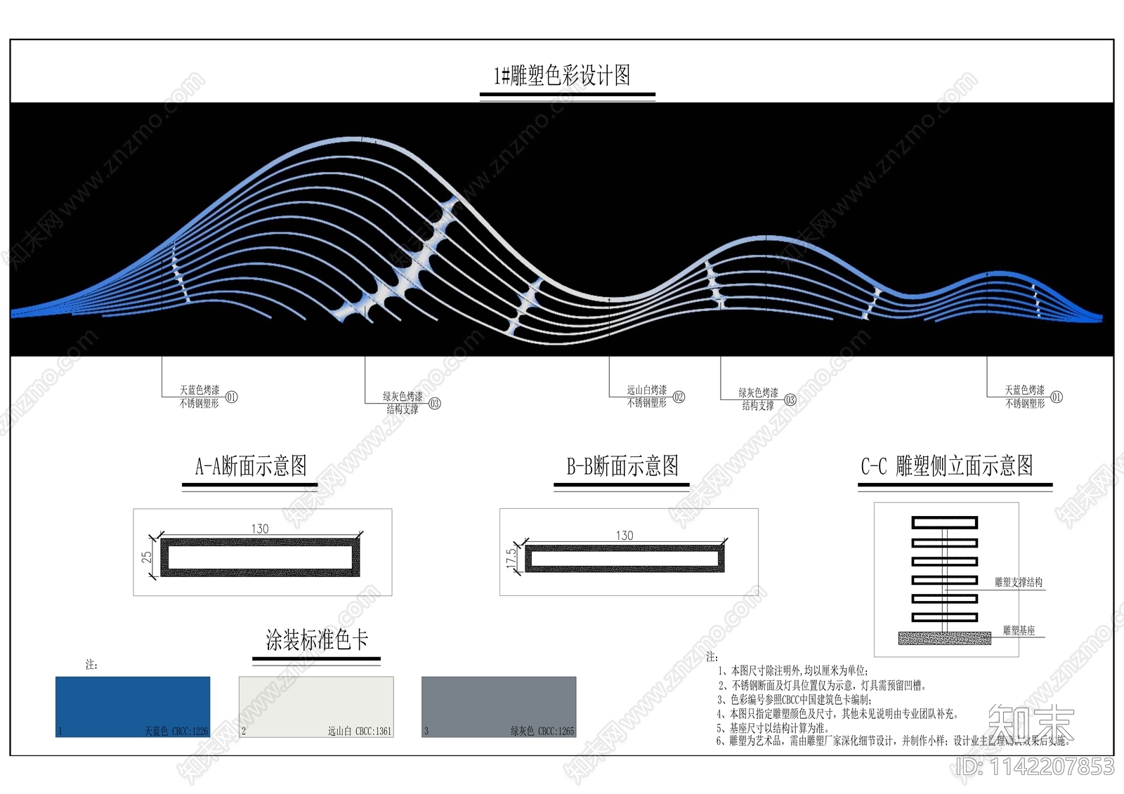 南环立交改造绿化工程cad施工图下载【ID:1142207853】