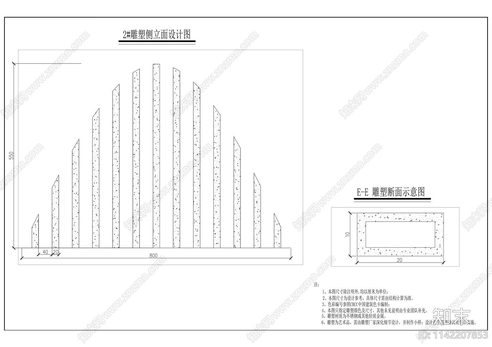 南环立交改造绿化工程cad施工图下载【ID:1142207853】