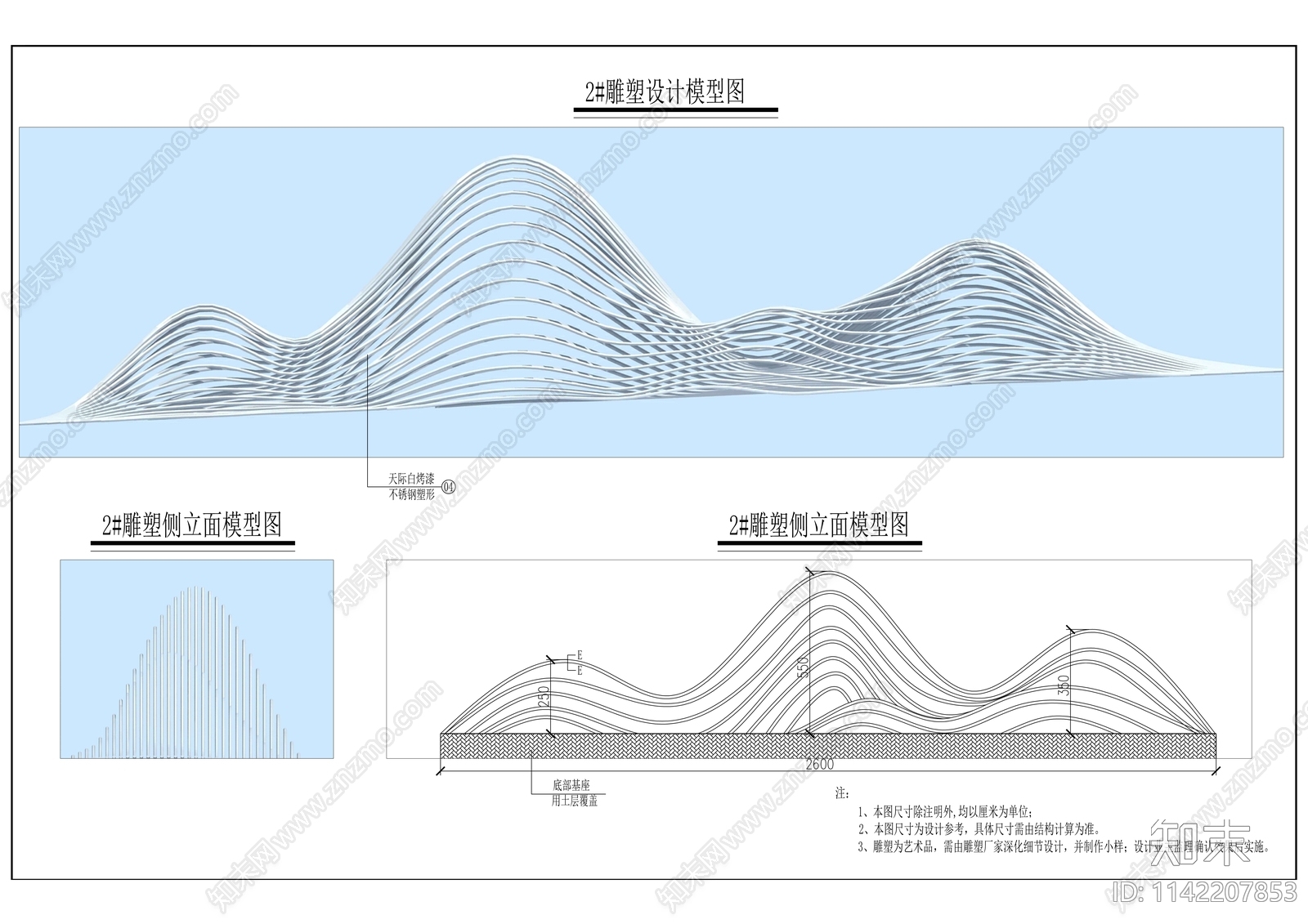 南环立交改造绿化工程cad施工图下载【ID:1142207853】