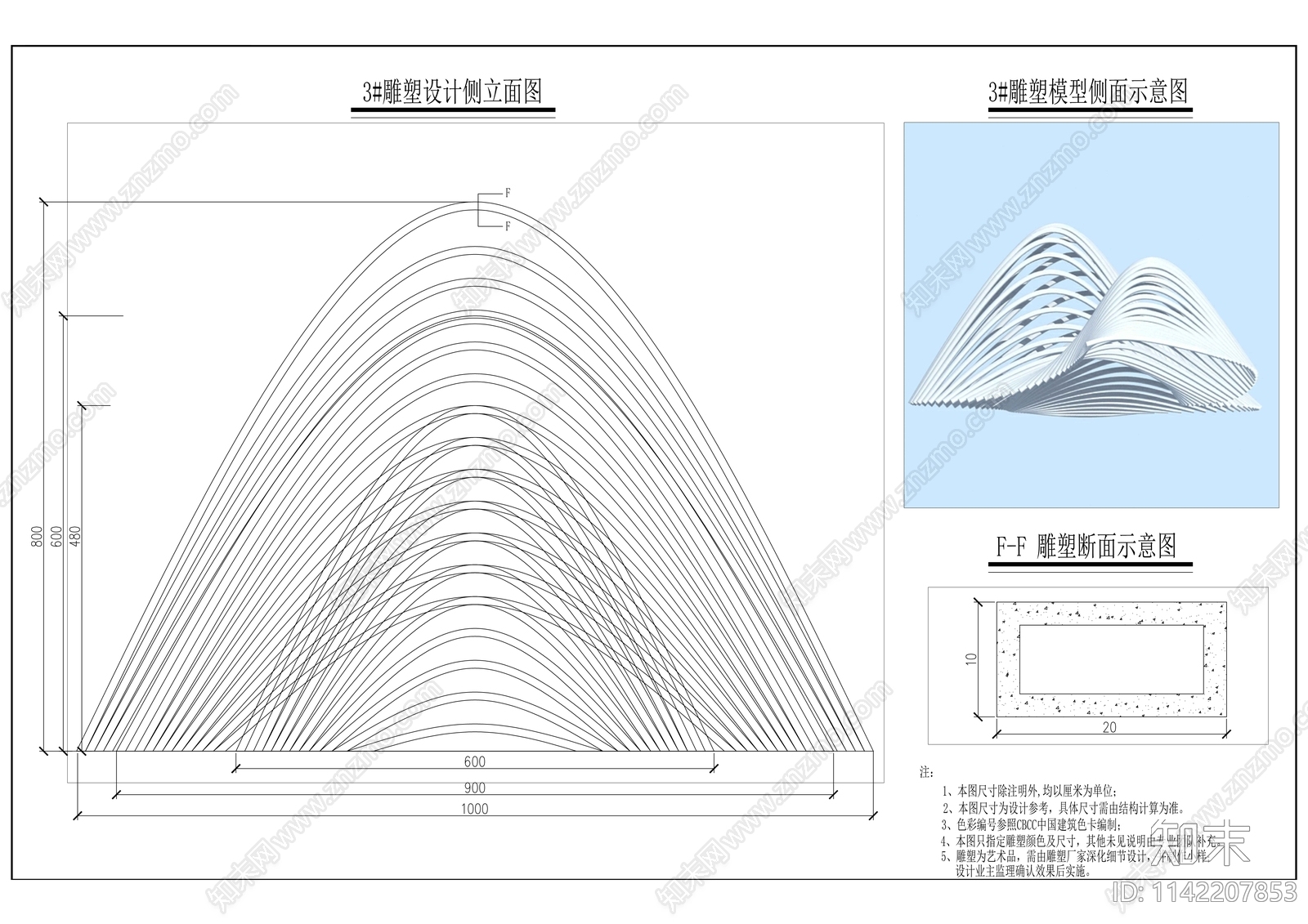 南环立交改造绿化工程cad施工图下载【ID:1142207853】