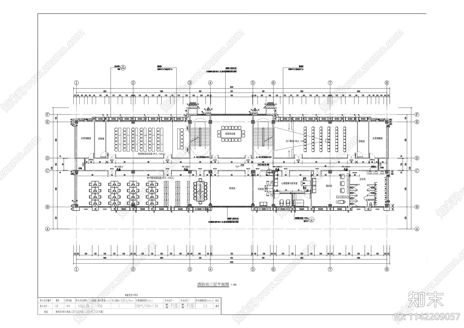 前沿科技城N标准分区消防站建筑施工图下载【ID:1142209057】