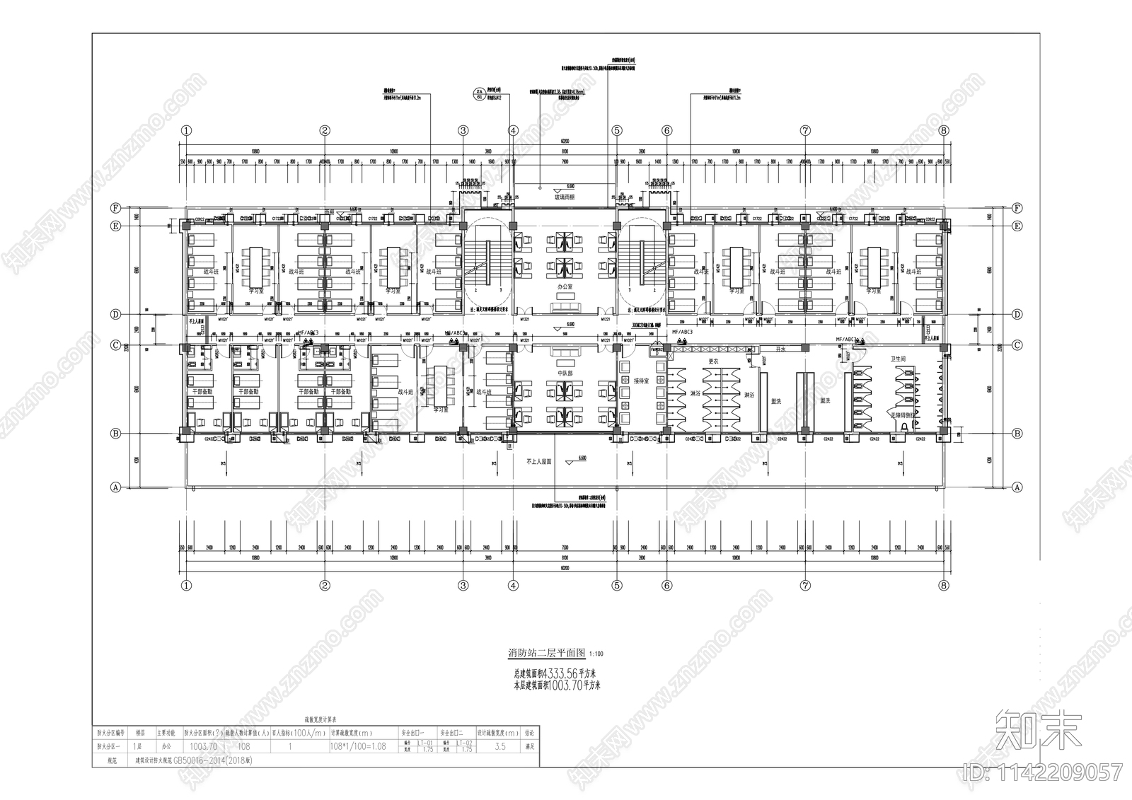 前沿科技城N标准分区消防站建筑施工图下载【ID:1142209057】