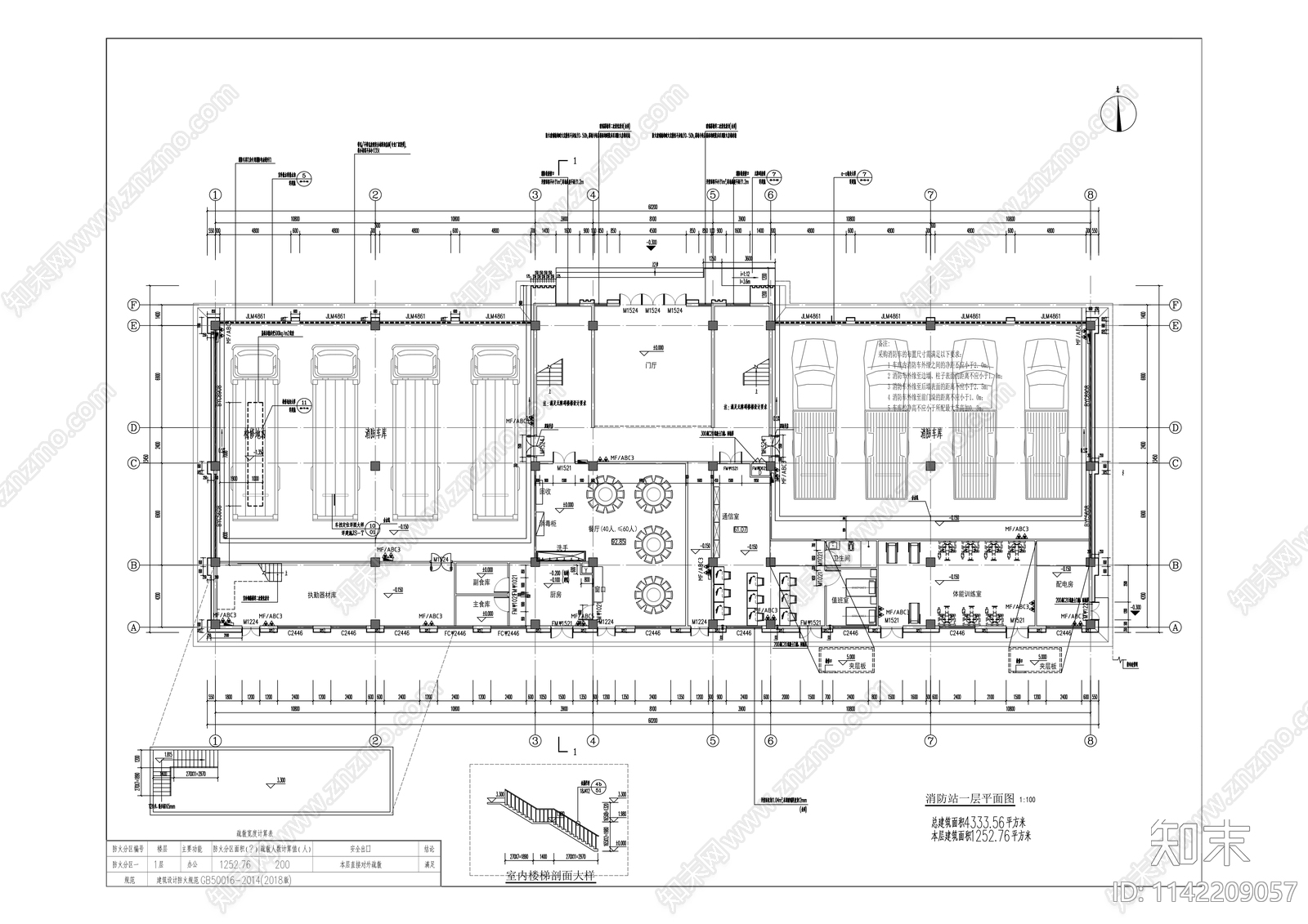 前沿科技城N标准分区消防站建筑施工图下载【ID:1142209057】