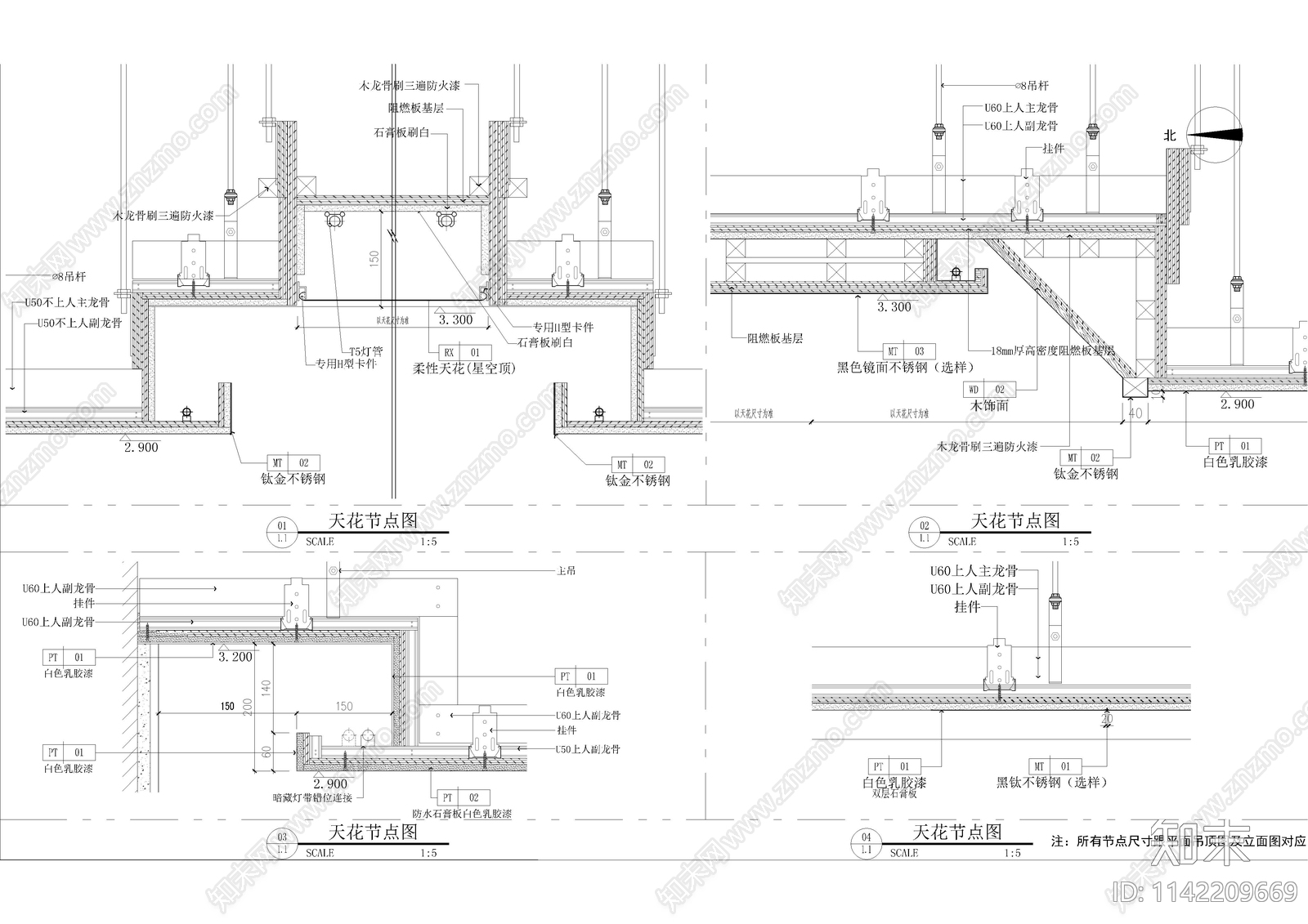 售楼部天花吊顶节点cad施工图下载【ID:1142209669】