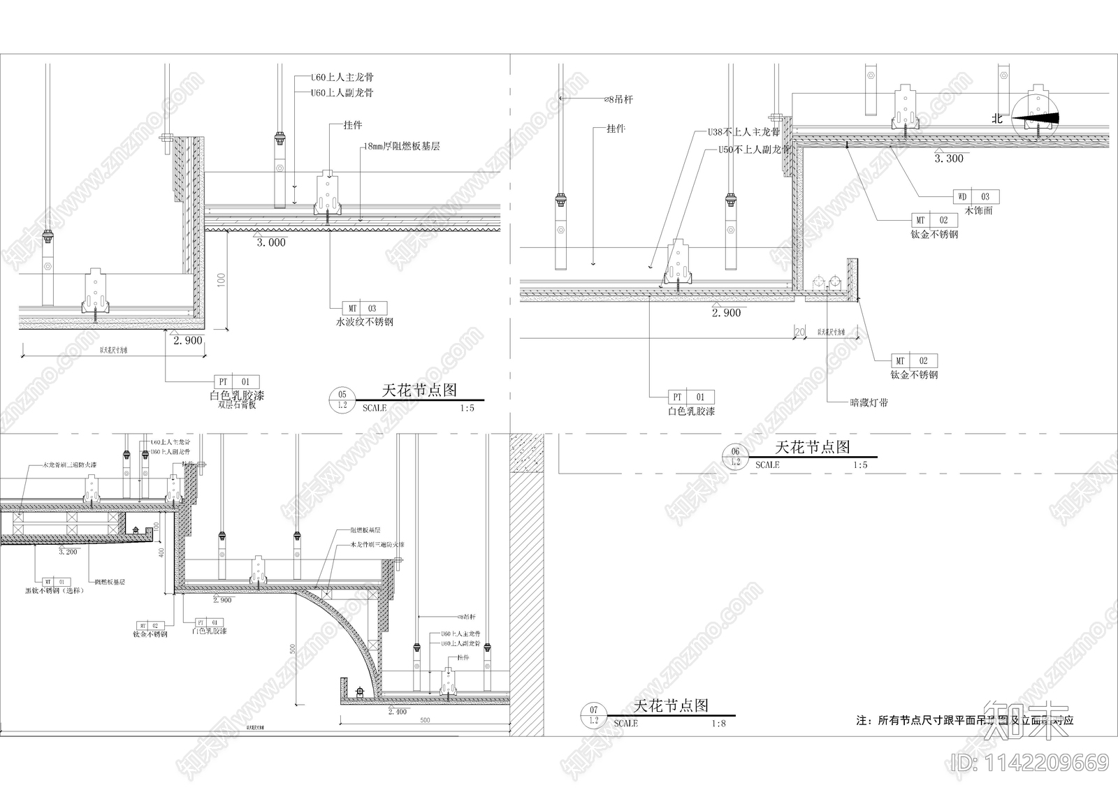 售楼部天花吊顶节点cad施工图下载【ID:1142209669】