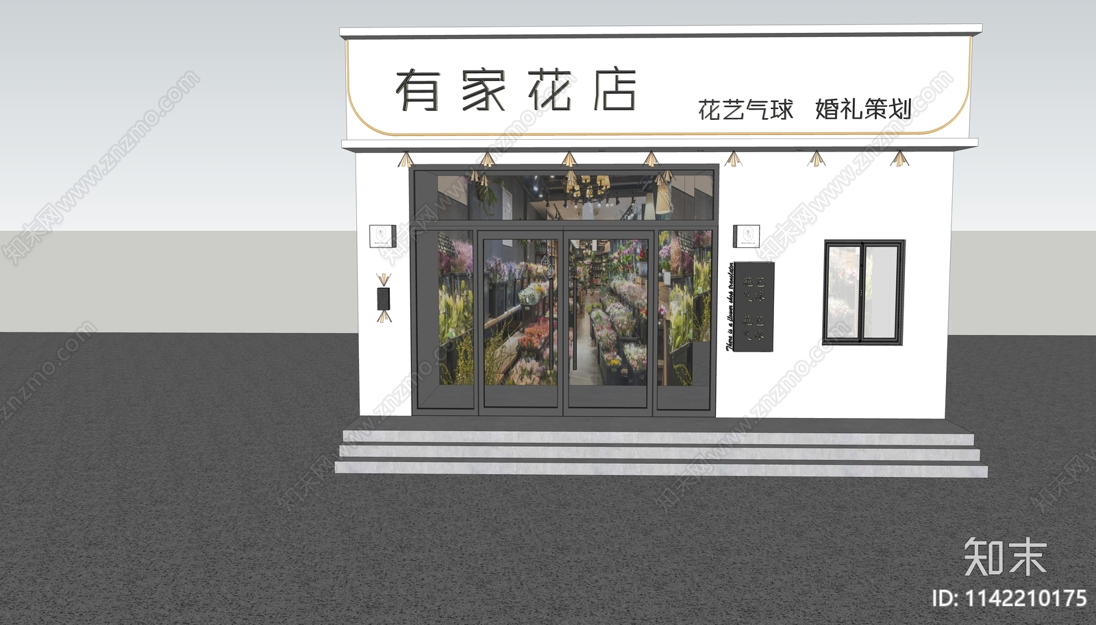 现代花店门头SU模型下载【ID:1142210175】