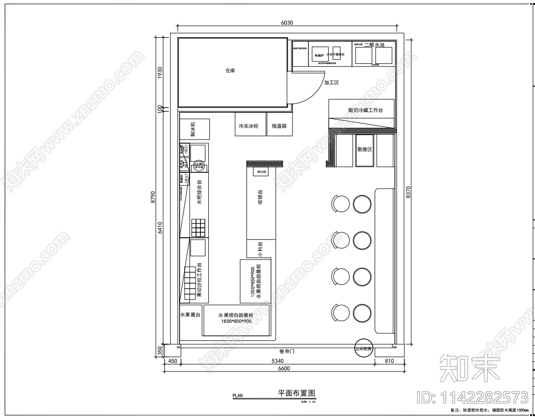 奶茶店水果捞室甜品店施工图下载【ID:1142282573】