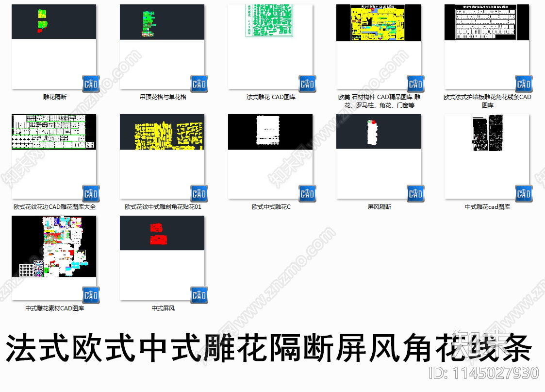 雕花隔断条cad施工图下载【ID:1145027930】