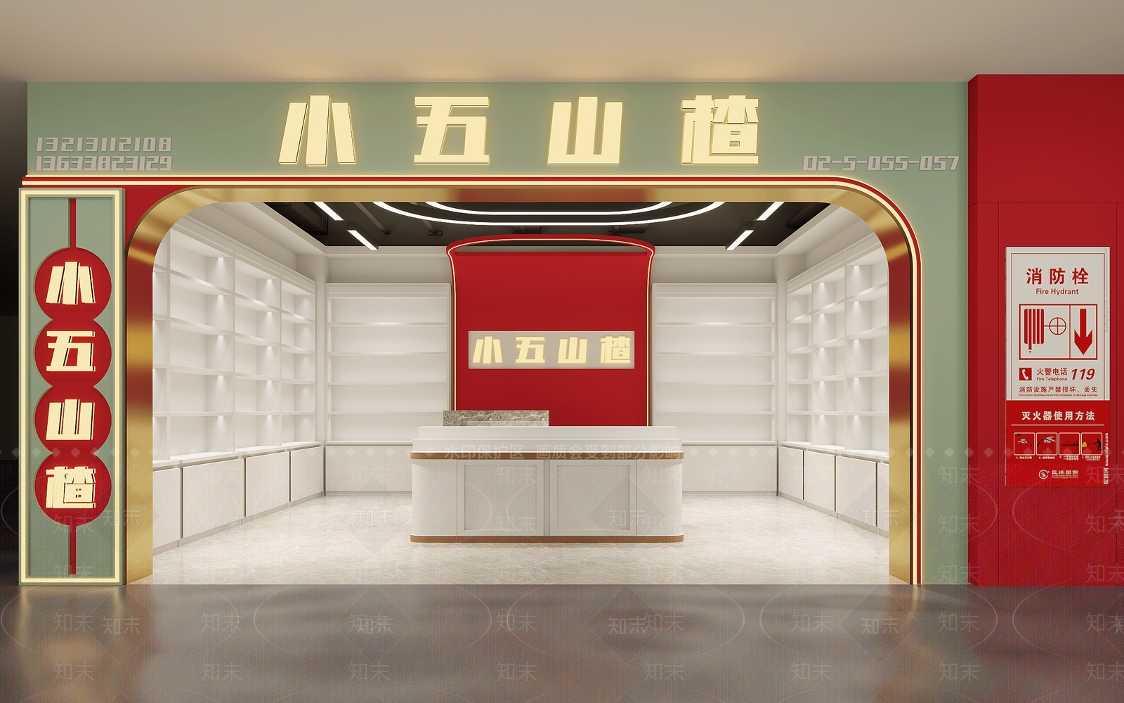 山楂零食店3D模型下载【ID:1142212520】