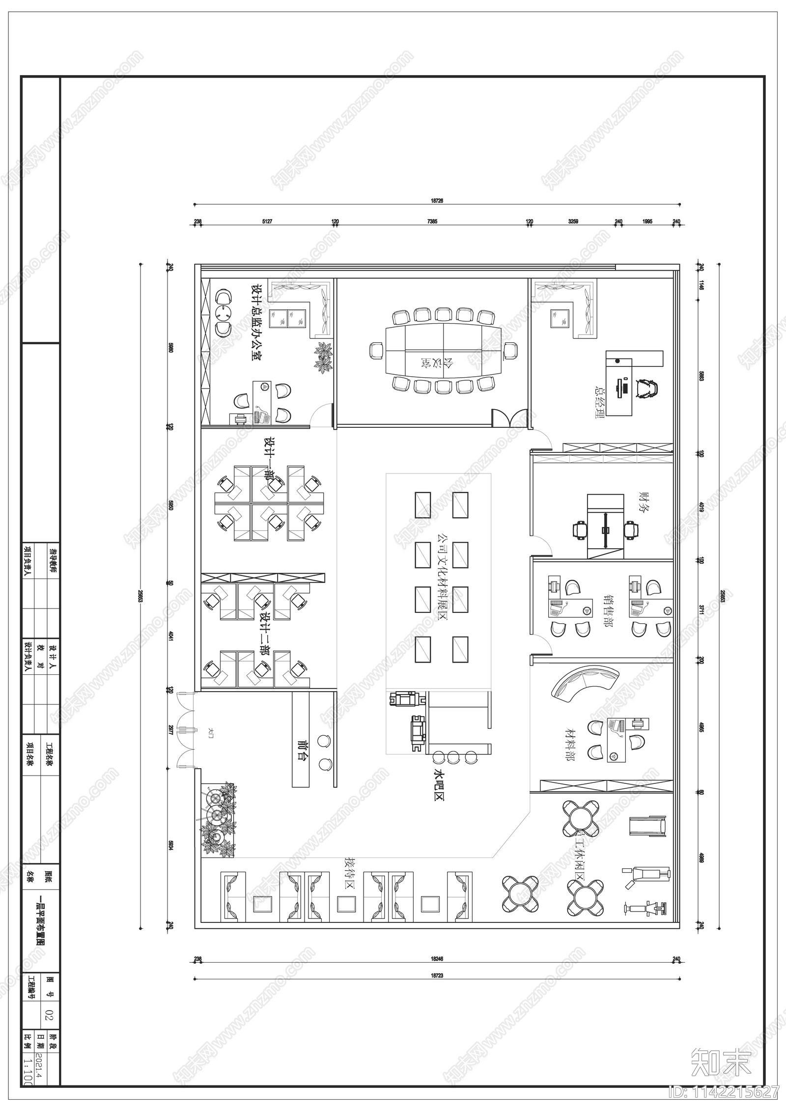 北欧风办公空间cad施工图下载【ID:1142215627】