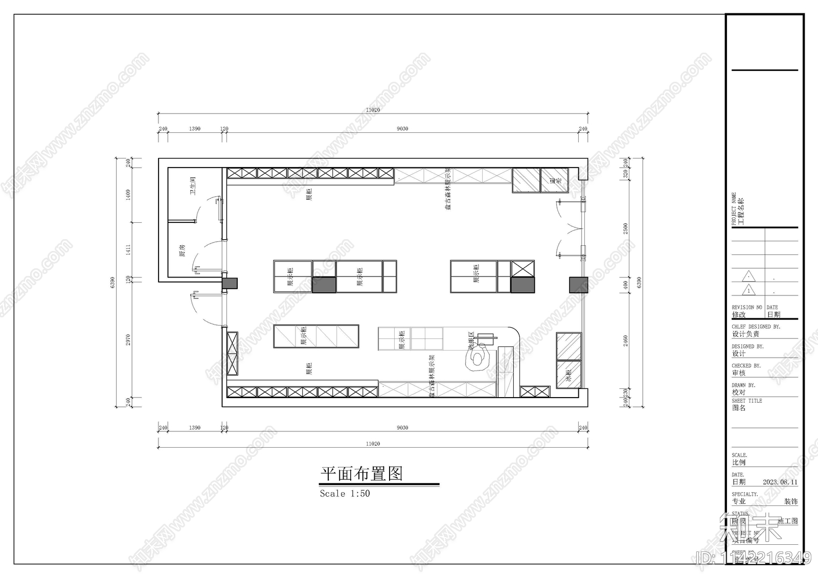 便利店小超市室内cad施工图下载【ID:1142216349】