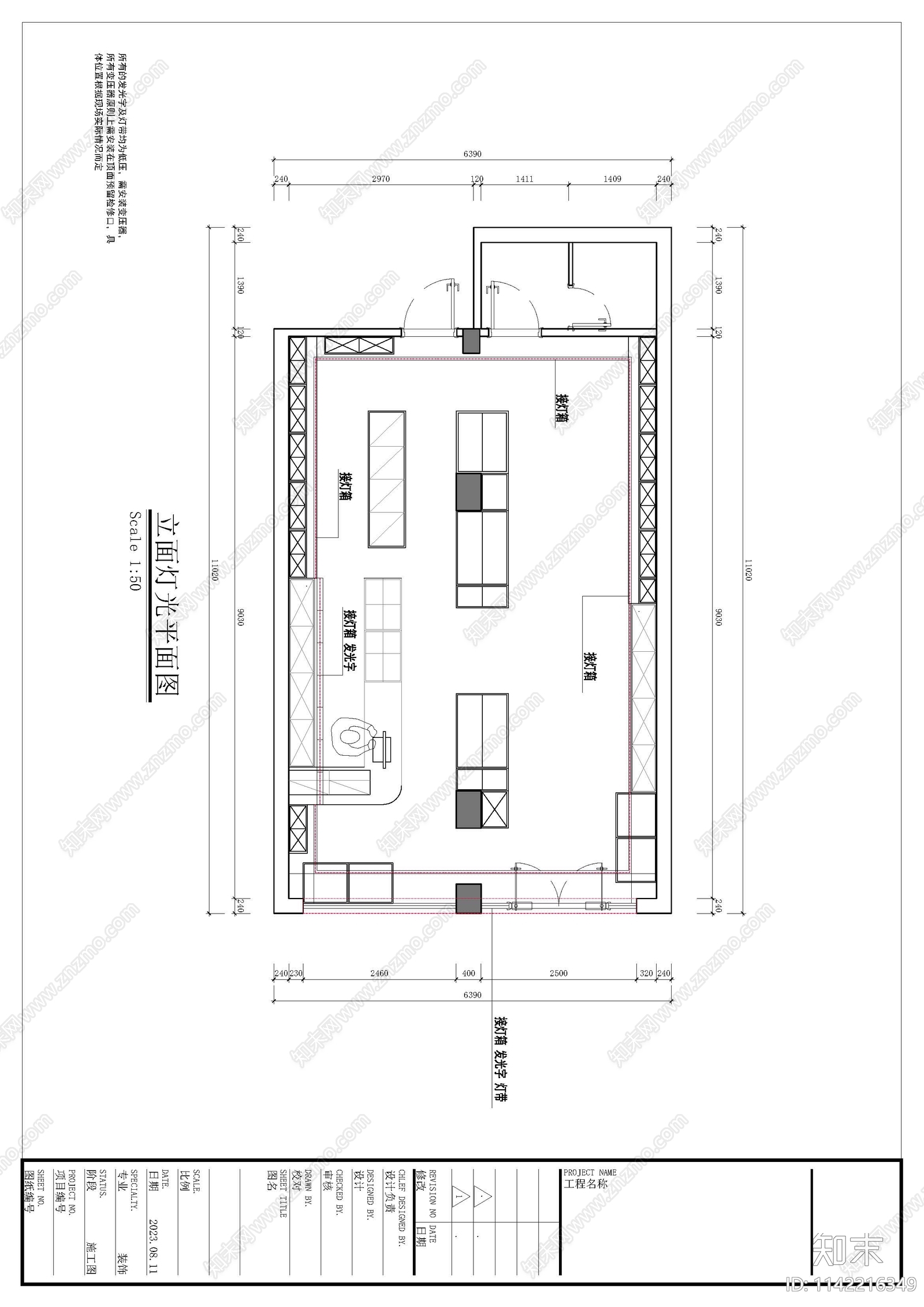 便利店小超市室内cad施工图下载【ID:1142216349】