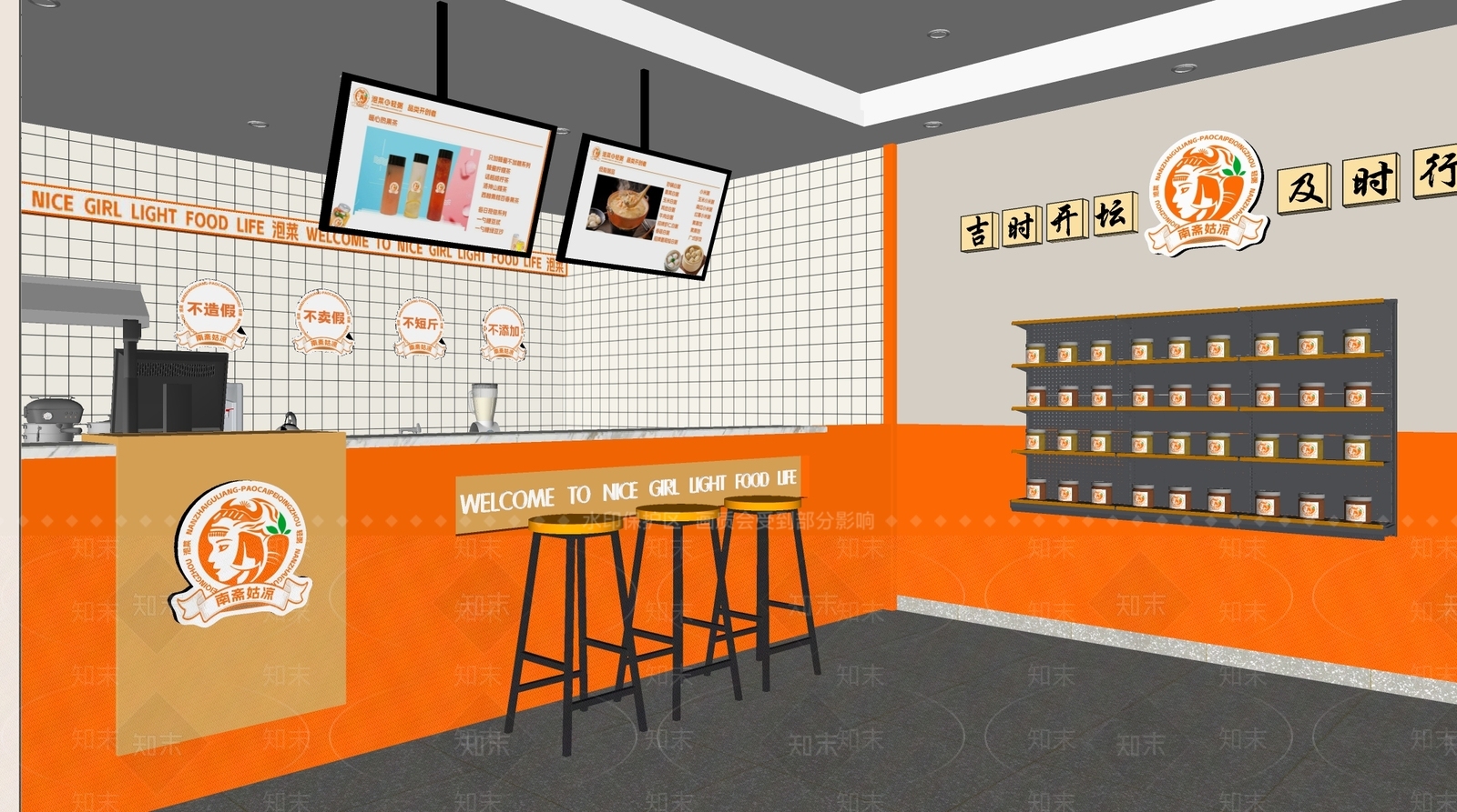 现代奶茶店SU模型下载【ID:1142216713】