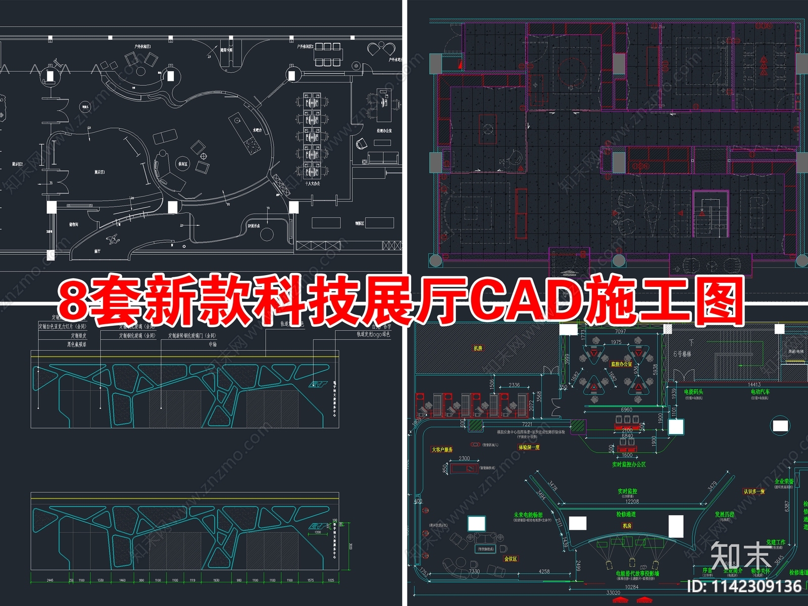 8套新款科技展厅cad施工图下载【ID:1142309136】