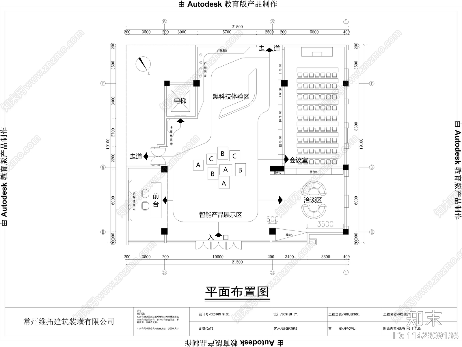 8套新款科技展厅cad施工图下载【ID:1142309136】