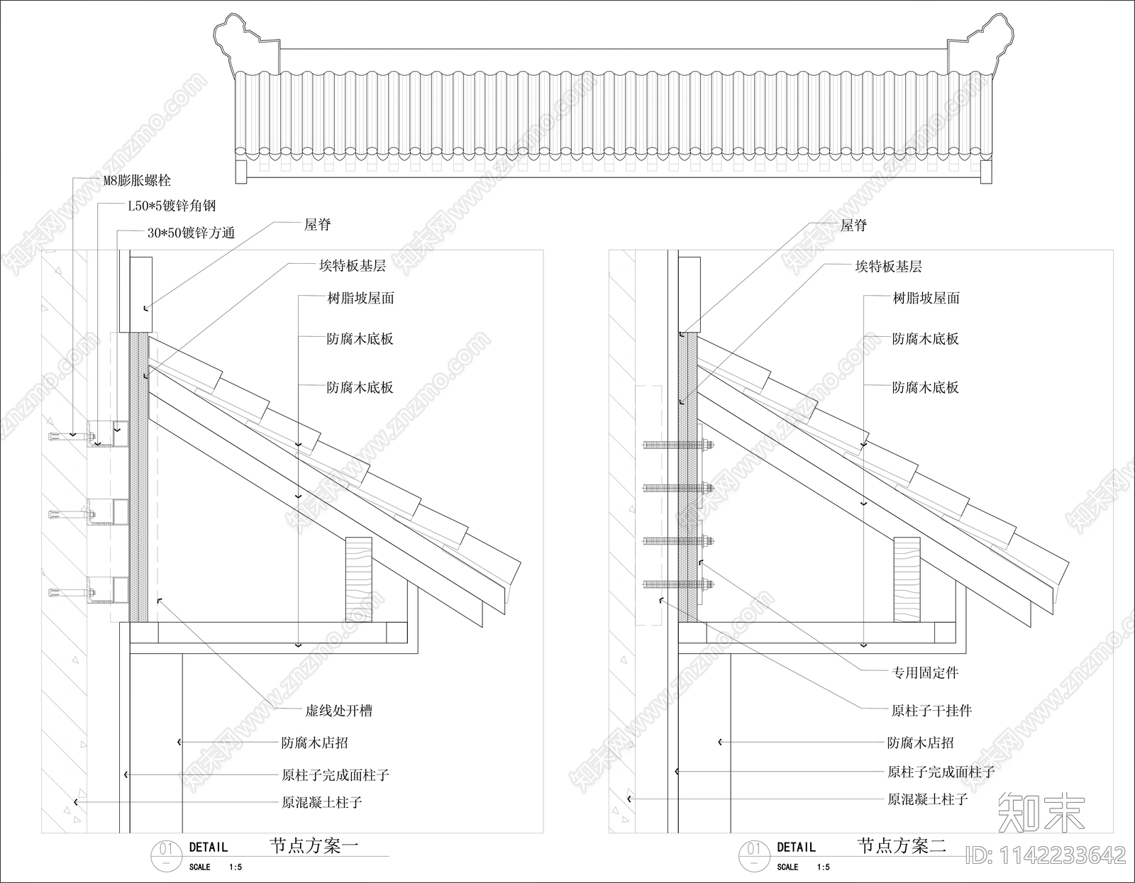 屋檐节点详图施工图下载【ID:1142233642】