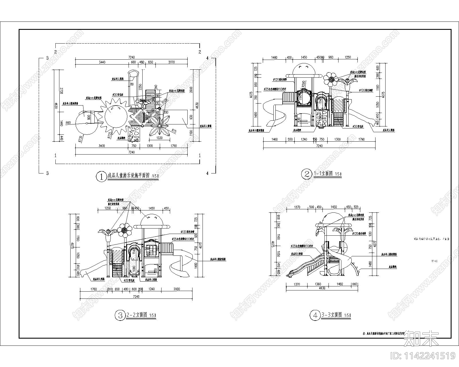 成品儿童游乐设施施工图下载【ID:1142241519】