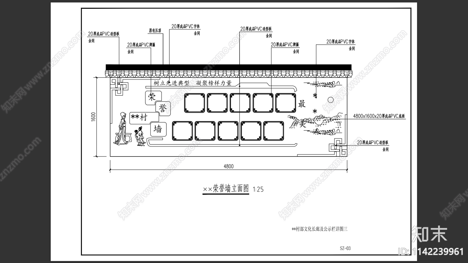 农村文化长廊及公示栏施工图下载【ID:1142239961】