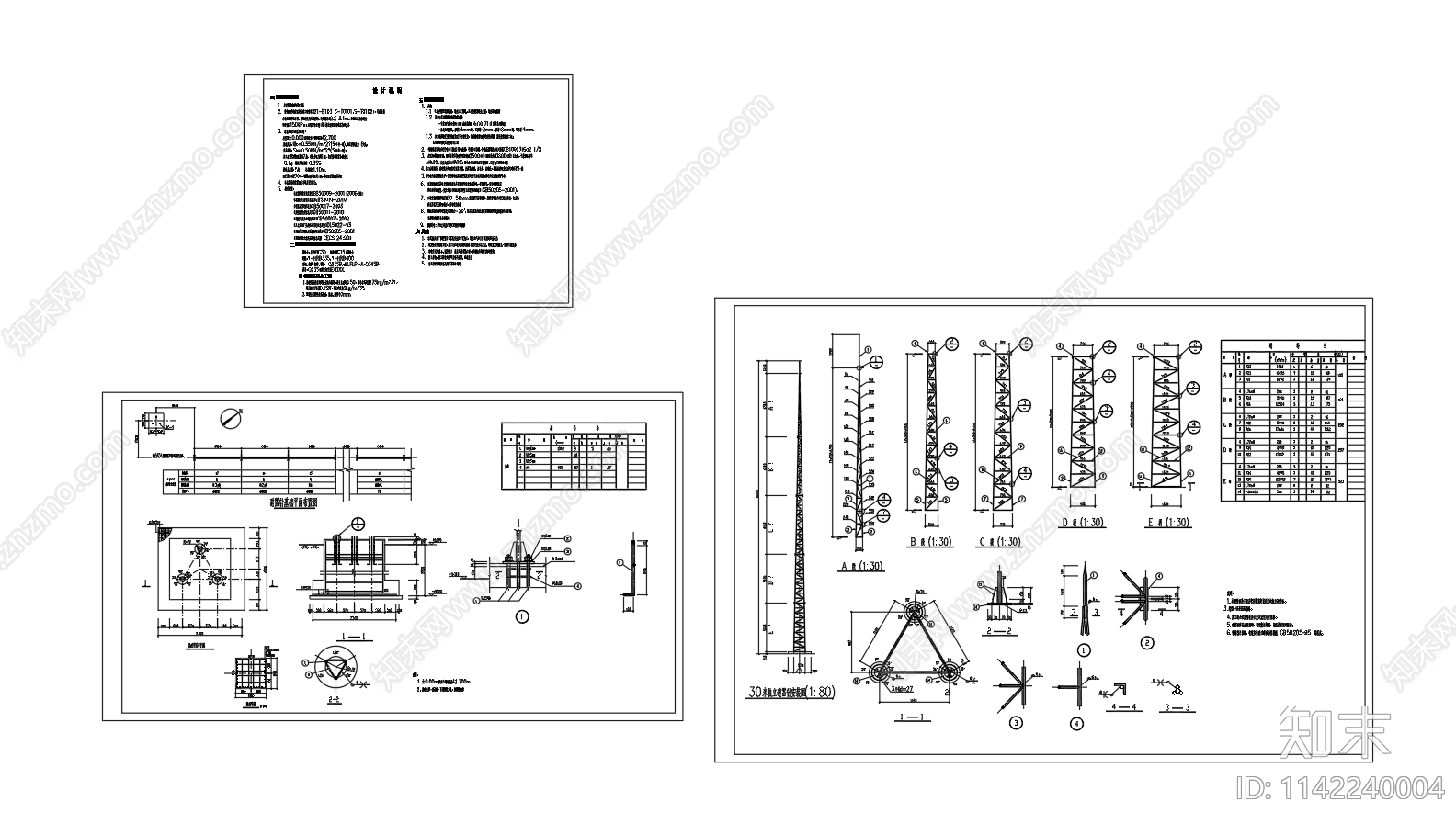 变电站30米独立避雷针塔结构施工图下载【ID:1142240004】