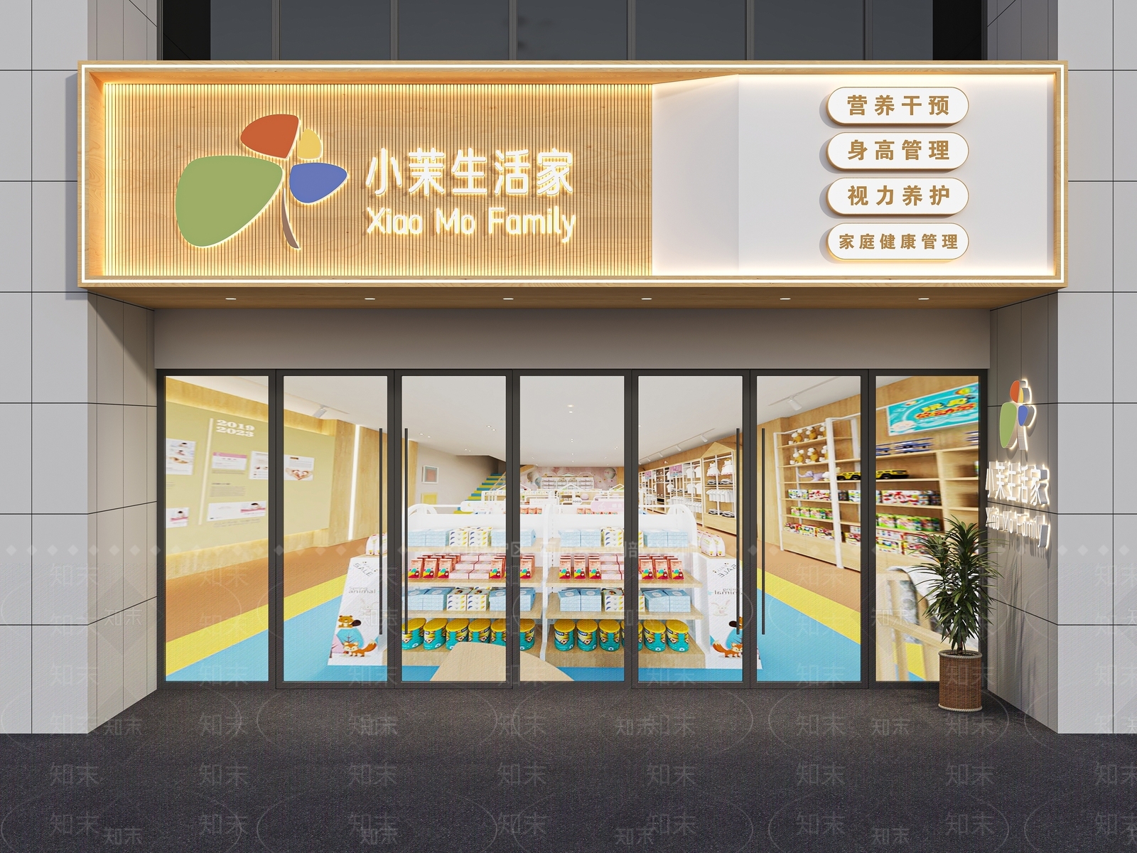 母婴生活馆门头3D模型下载【ID:1142240498】