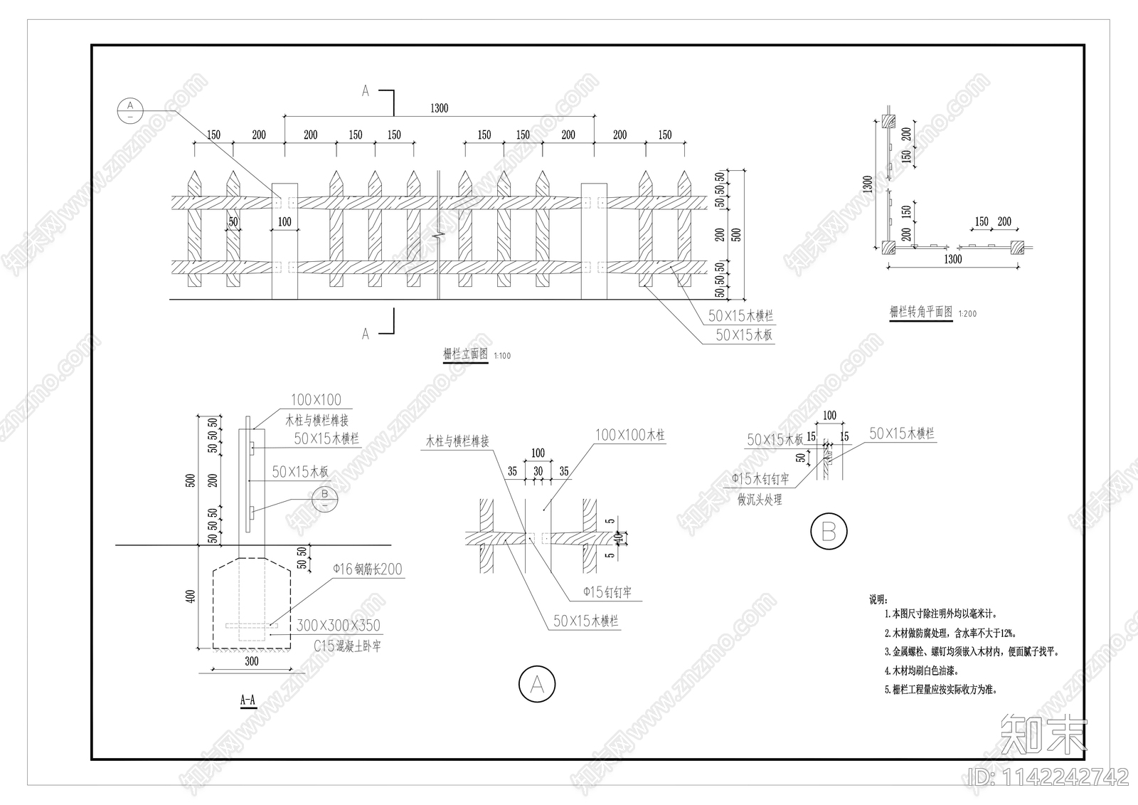 木栅栏大样施工图下载【ID:1142242742】