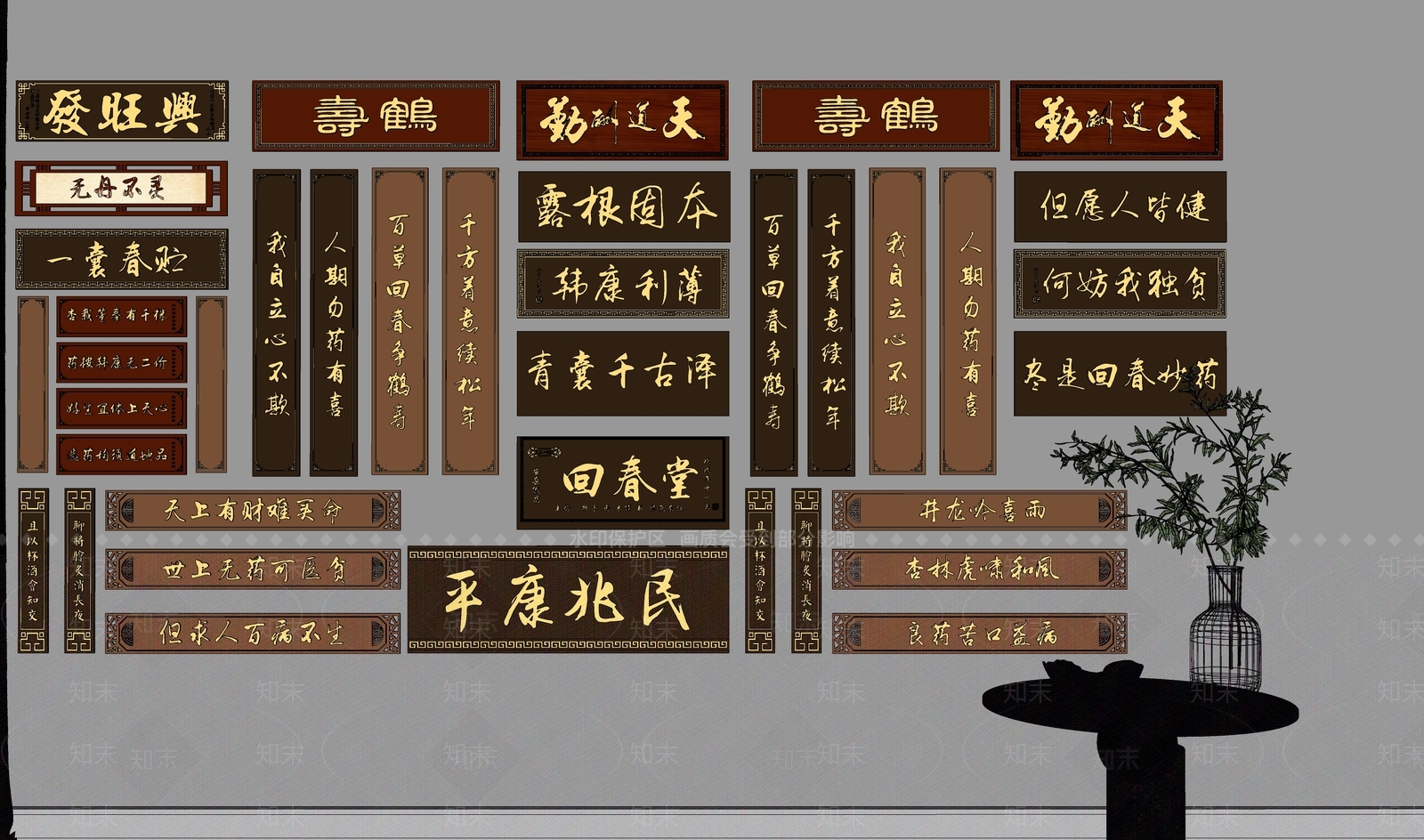 中式中医馆牌匾SU模型下载【ID:1142244266】_知末su模型网