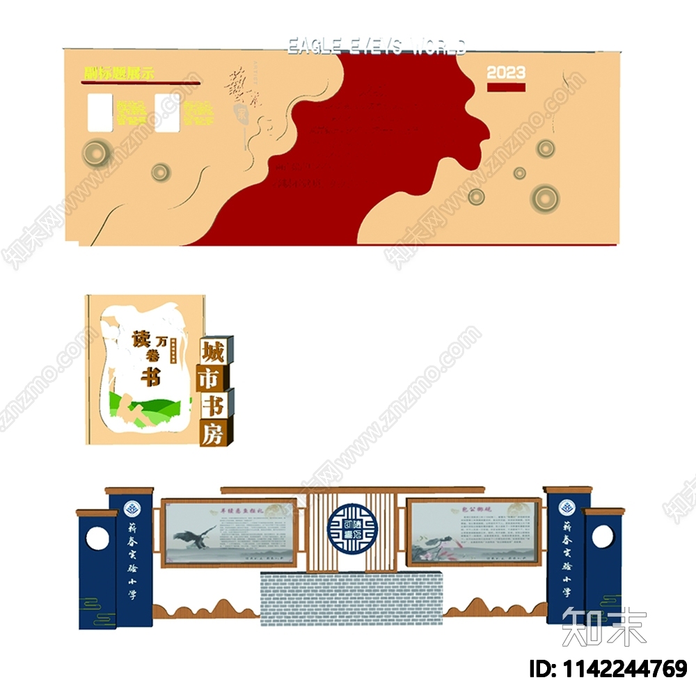 现代景观小品SU模型下载【ID:1142244769】