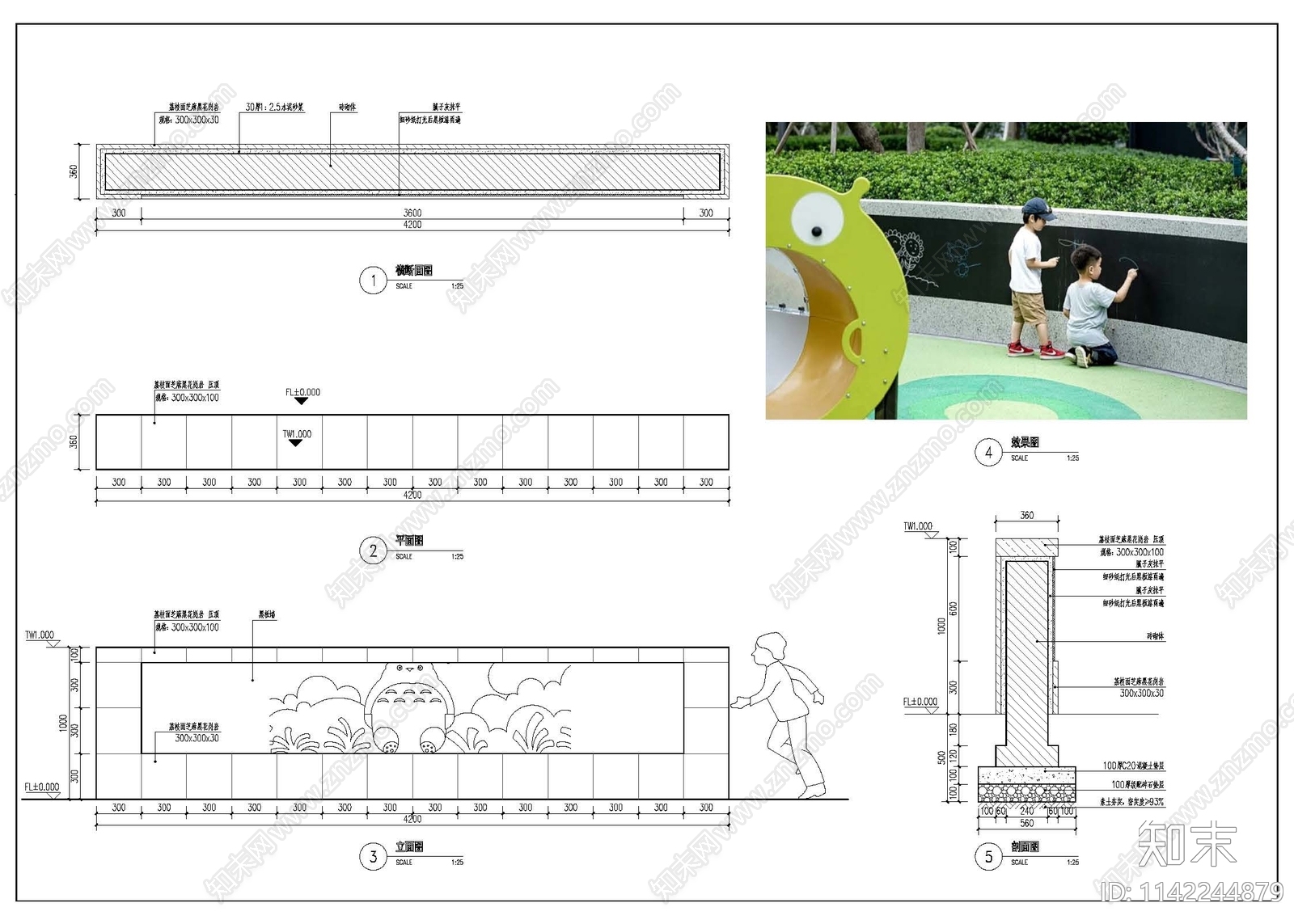 儿童游乐园黑板墙施工图下载【ID:1142244879】