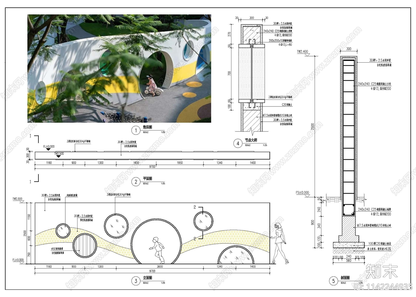 儿童游乐园趣味景墙施工图下载【ID:1142244935】
