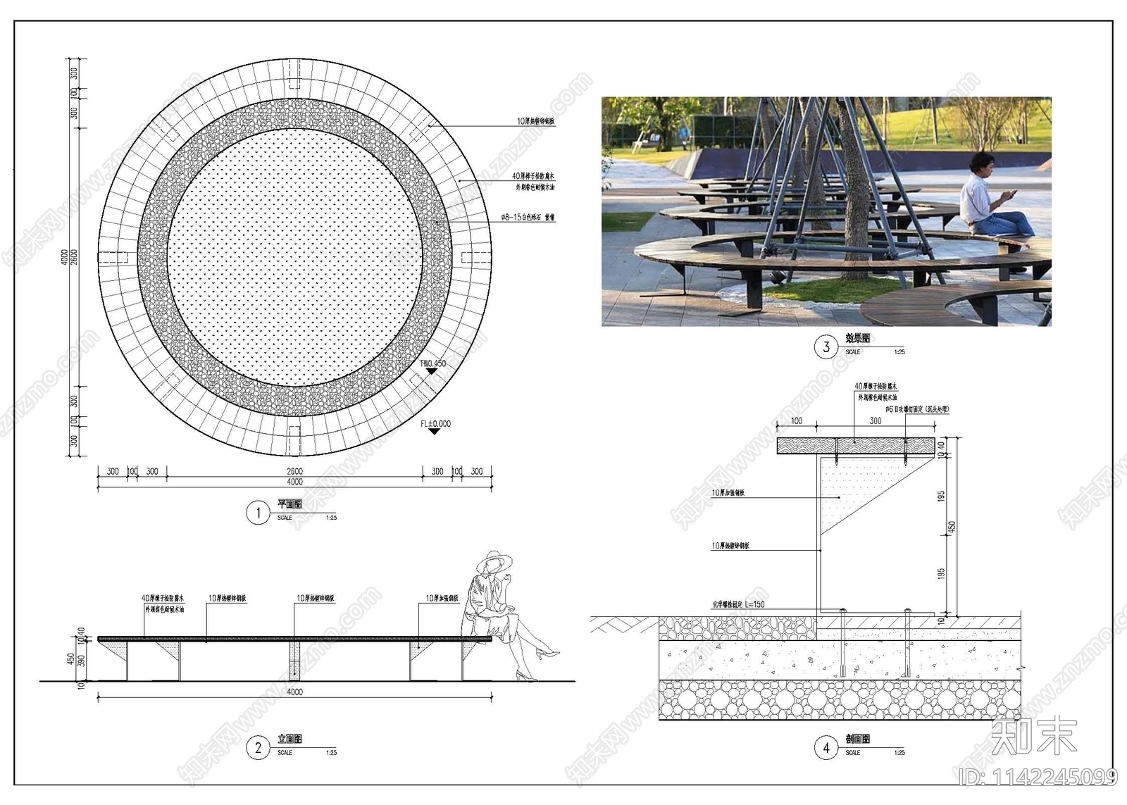 极简公园树池座凳施工图下载【ID:1142245099】