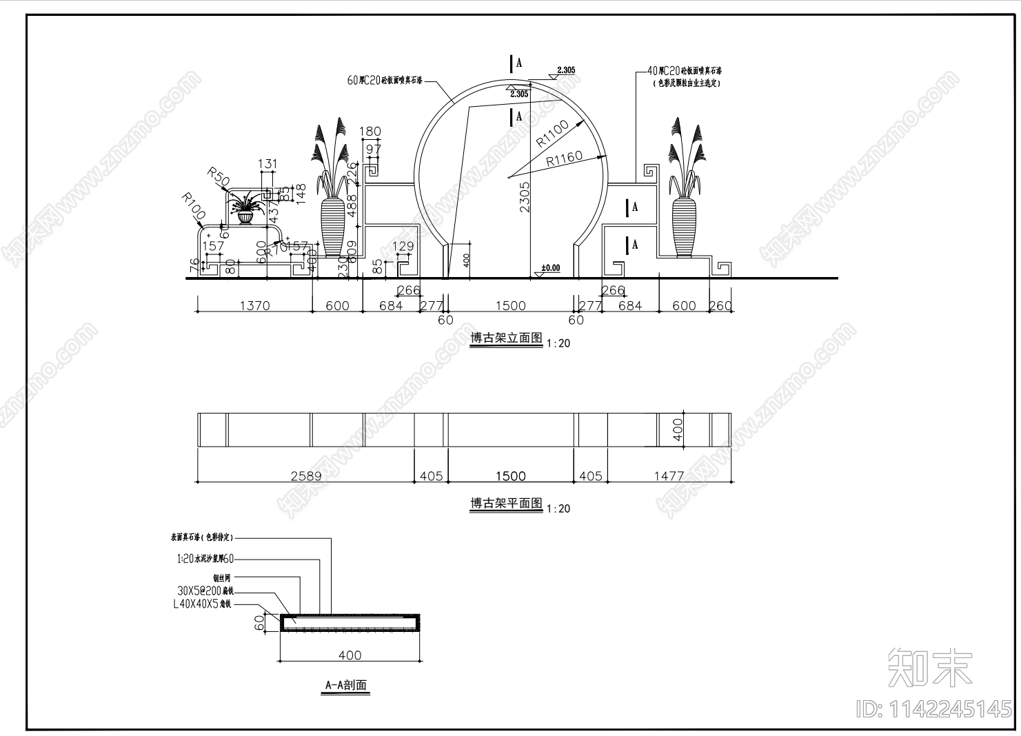 博古架景门施工图下载【ID:1142245145】