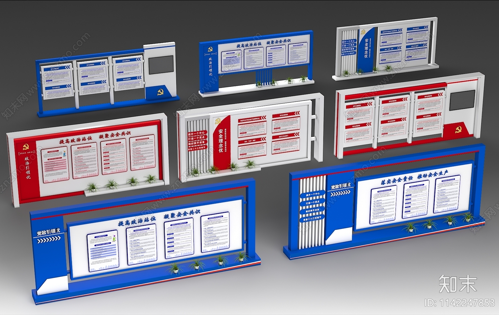 现代企业党建宣传栏设计3D模型下载【ID:1142247853】