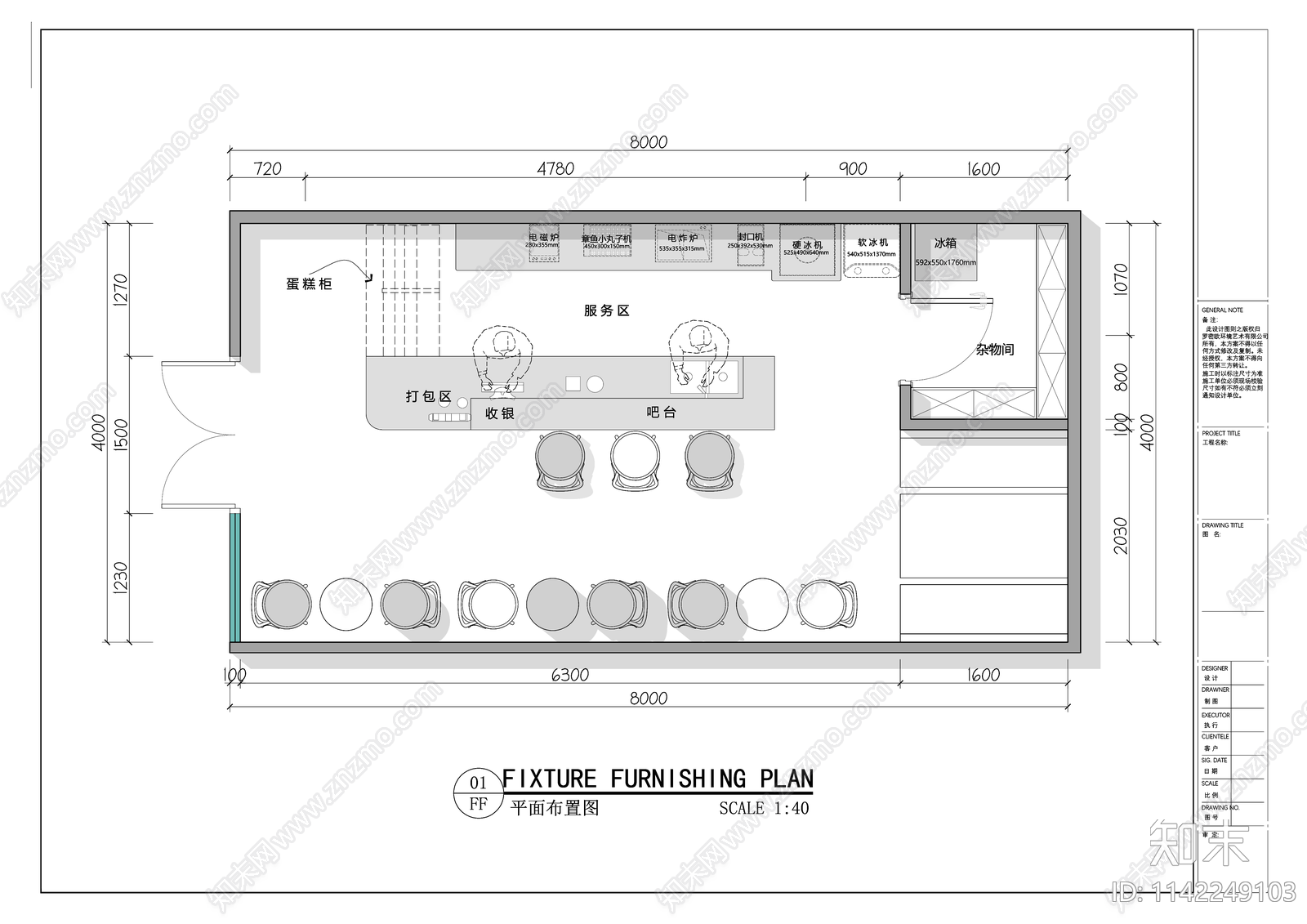 奶茶咖啡店平面布置图施工图下载【ID:1142249103】